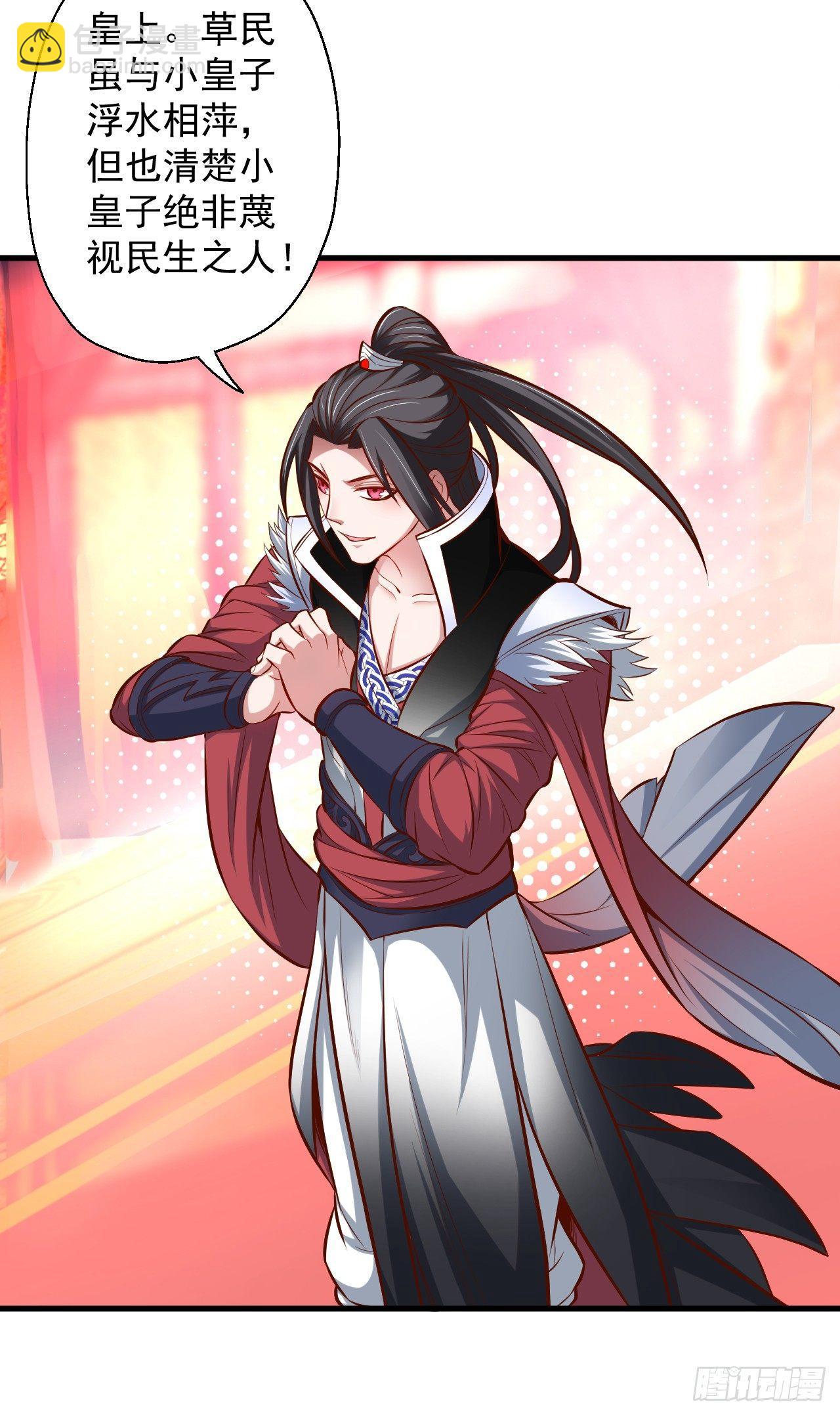 《重生之最强魔尊赘婿（旧）》狂子朝歌辩百雄 第18页