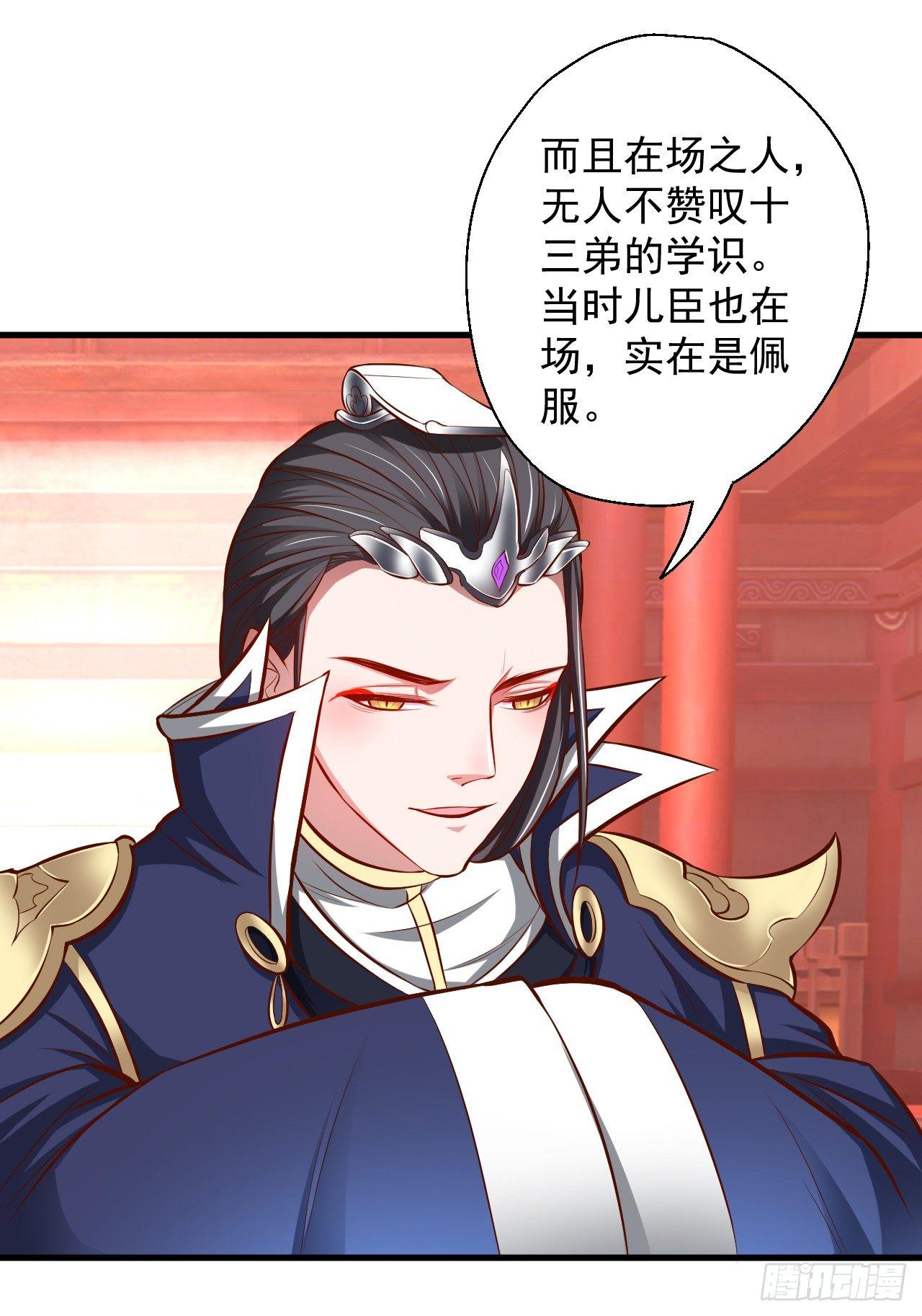 《重生之最强魔尊赘婿（旧）》狂子朝歌辩百雄 第19页