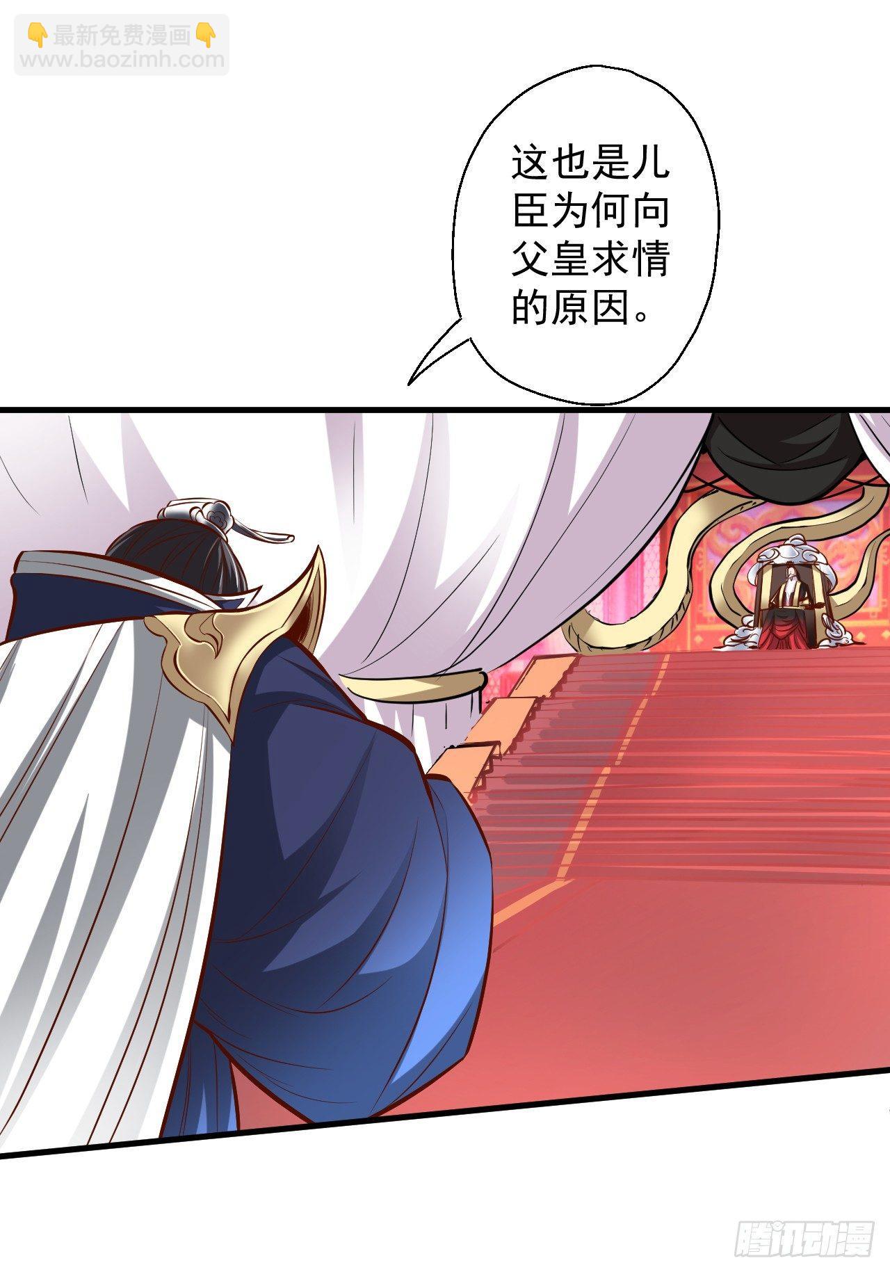 《重生之最强魔尊赘婿（旧）》狂子朝歌辩百雄 第20页