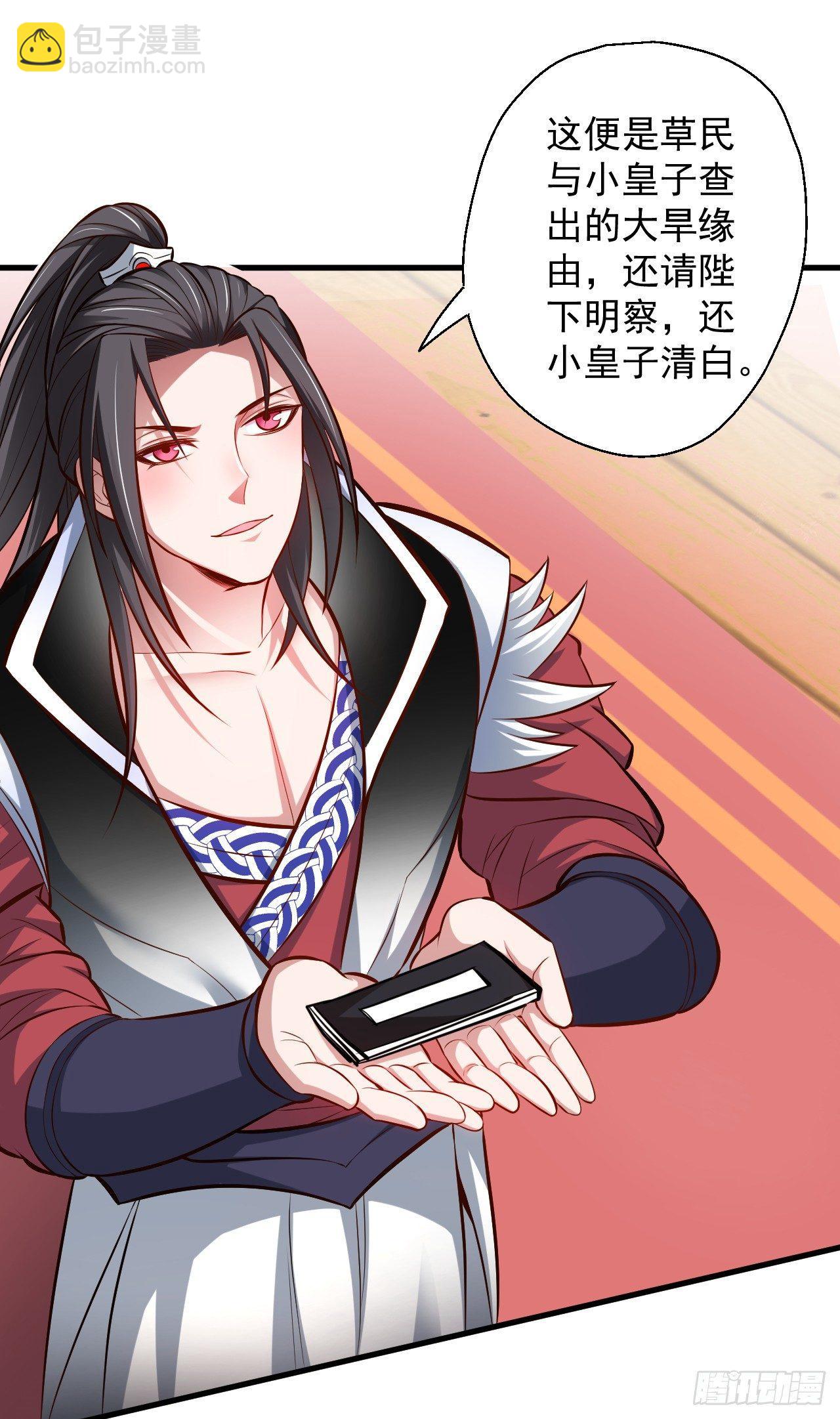 《重生之最强魔尊赘婿（旧）》狂子朝歌辩百雄 第22页