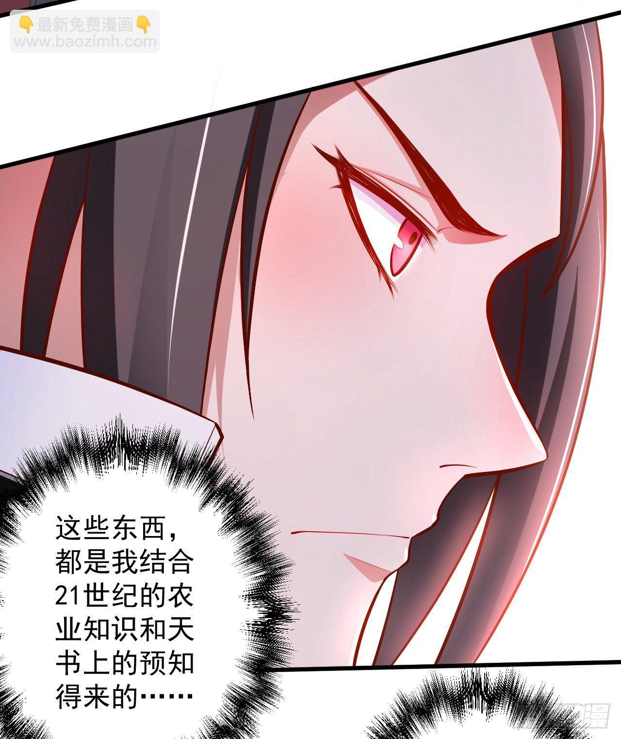 《重生之最强魔尊赘婿（旧）》狂子朝歌辩百雄 第23页