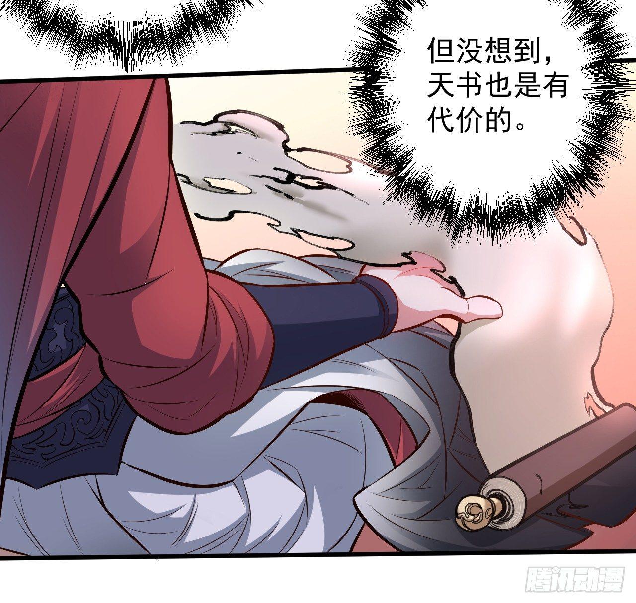 《重生之最强魔尊赘婿（旧）》狂子朝歌辩百雄 第24页