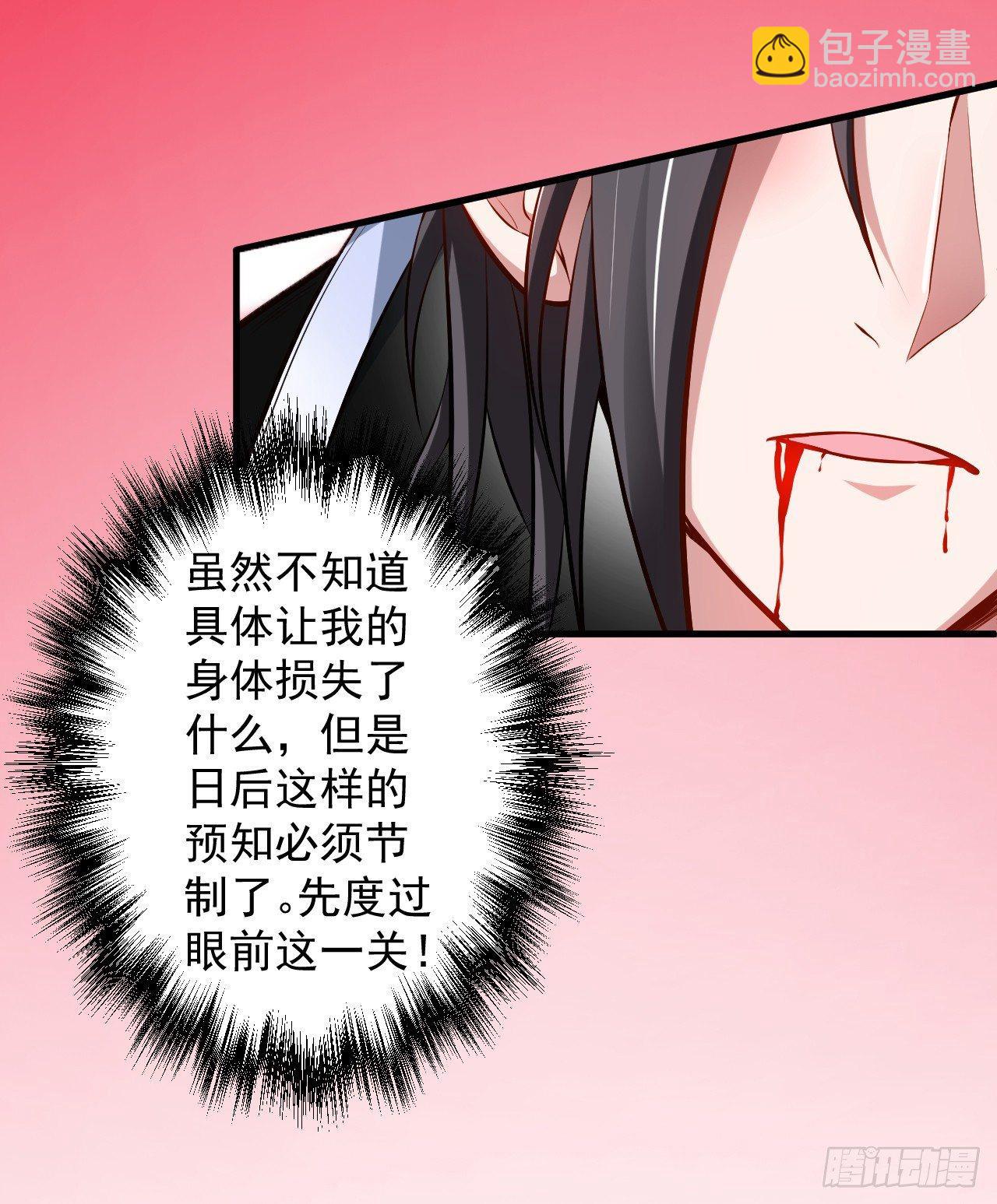《重生之最强魔尊赘婿（旧）》狂子朝歌辩百雄 第26页