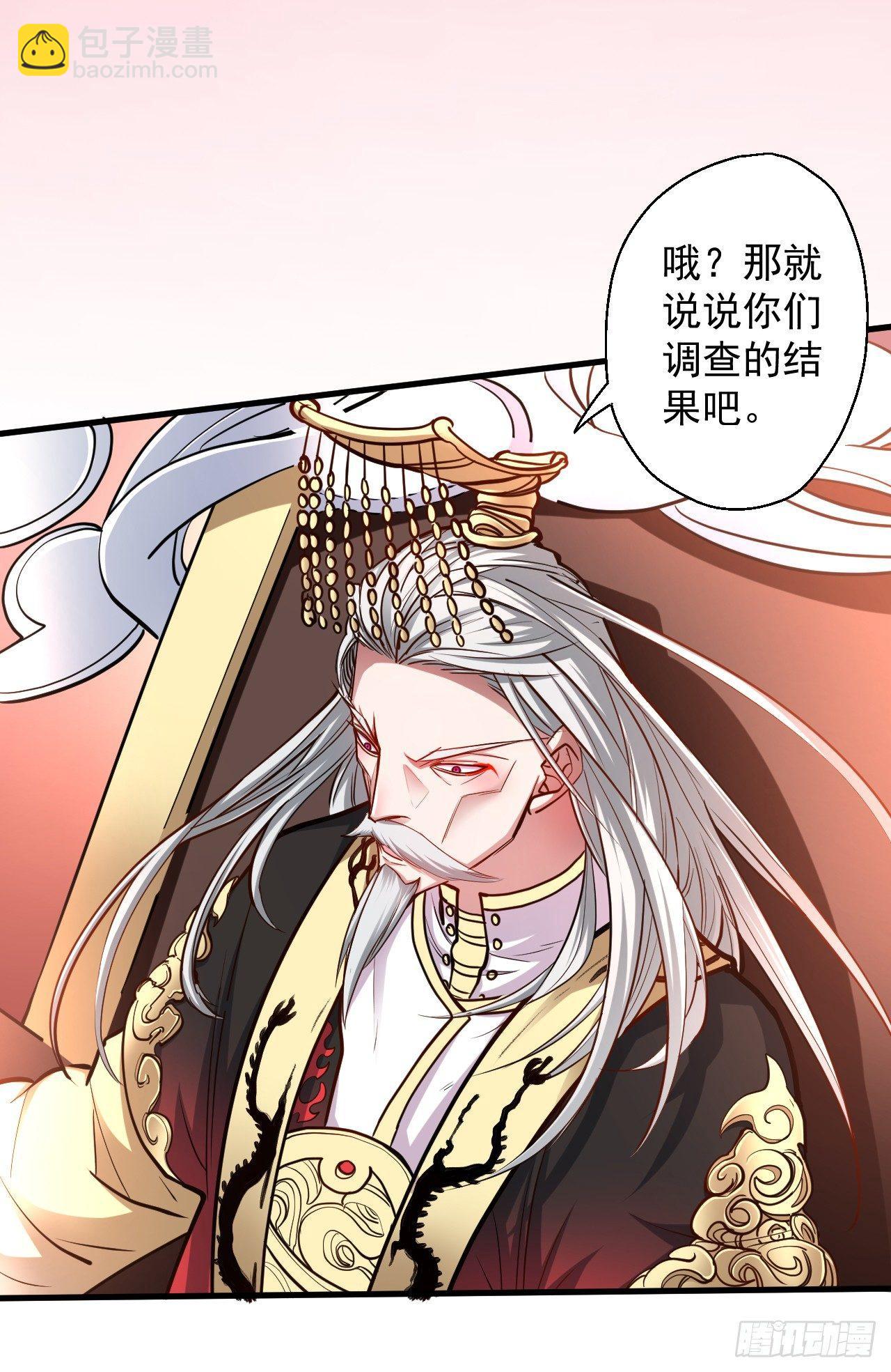 《重生之最强魔尊赘婿（旧）》狂子朝歌辩百雄 第27页