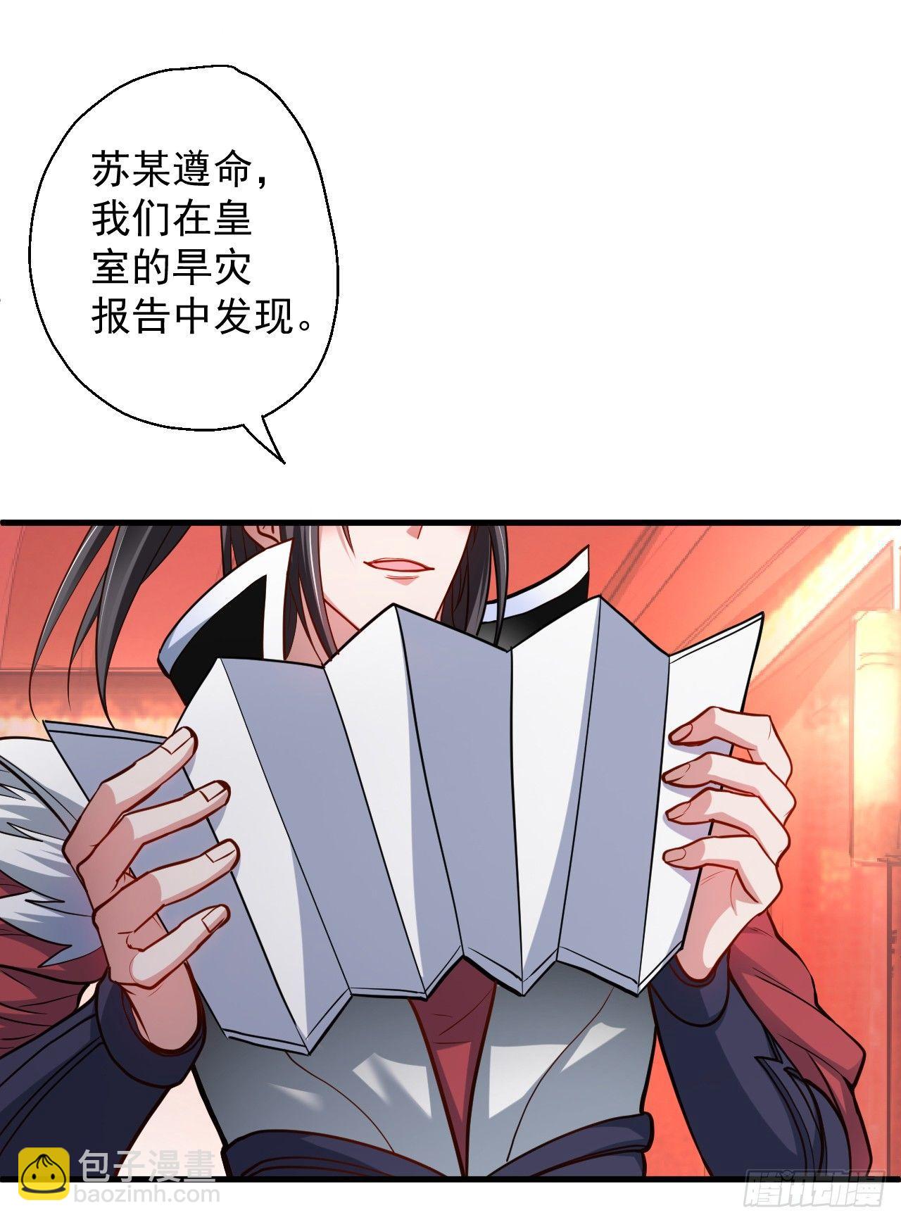 《重生之最强魔尊赘婿（旧）》狂子朝歌辩百雄 第28页