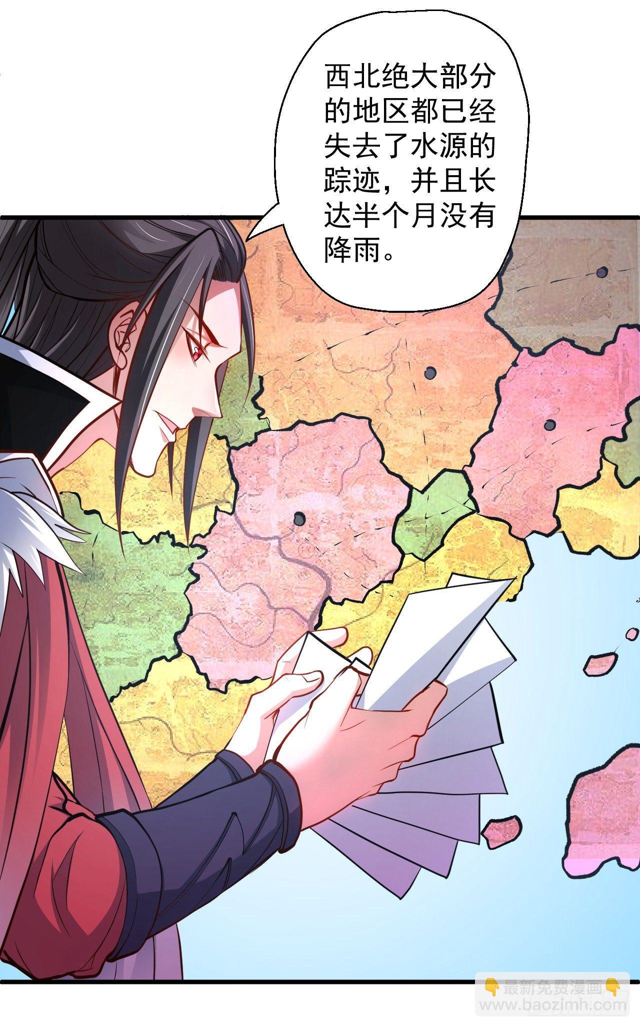 《重生之最强魔尊赘婿（旧）》狂子朝歌辩百雄 第29页