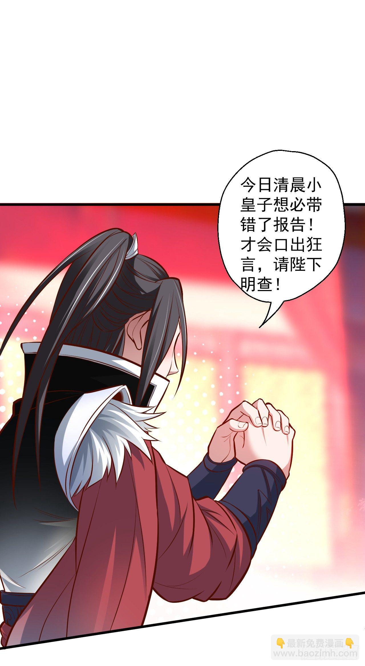 《重生之最强魔尊赘婿（旧）》狂子朝歌辩百雄 第2页