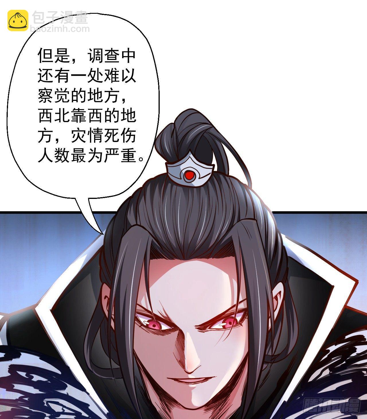 《重生之最强魔尊赘婿（旧）》狂子朝歌辩百雄 第30页
