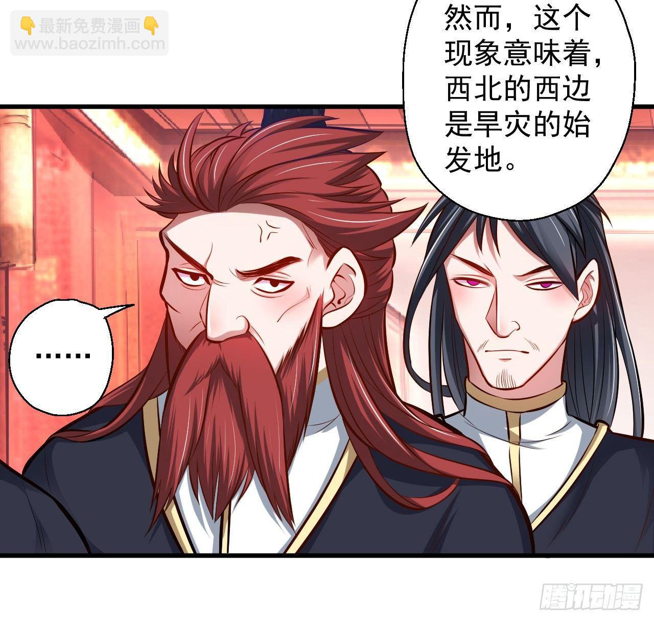 《重生之最强魔尊赘婿（旧）》狂子朝歌辩百雄 第32页