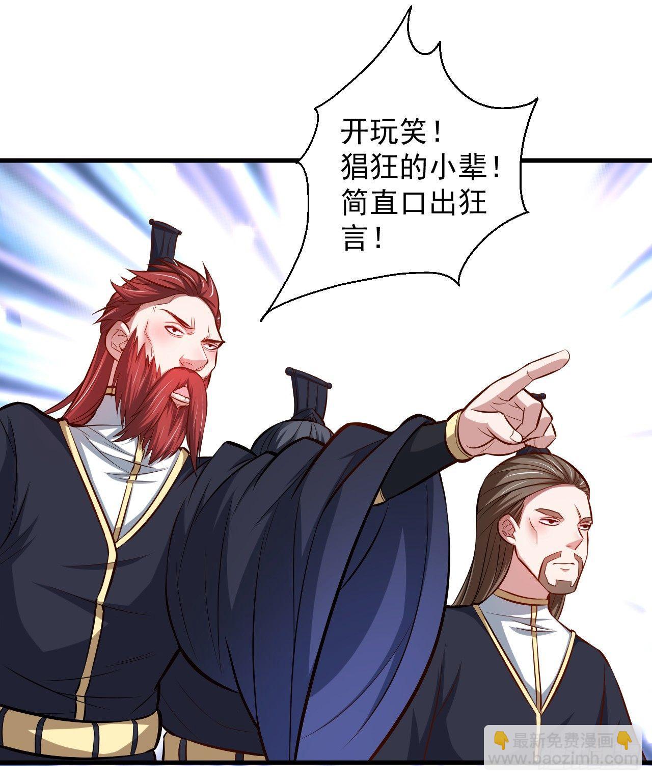 《重生之最强魔尊赘婿（旧）》狂子朝歌辩百雄 第33页