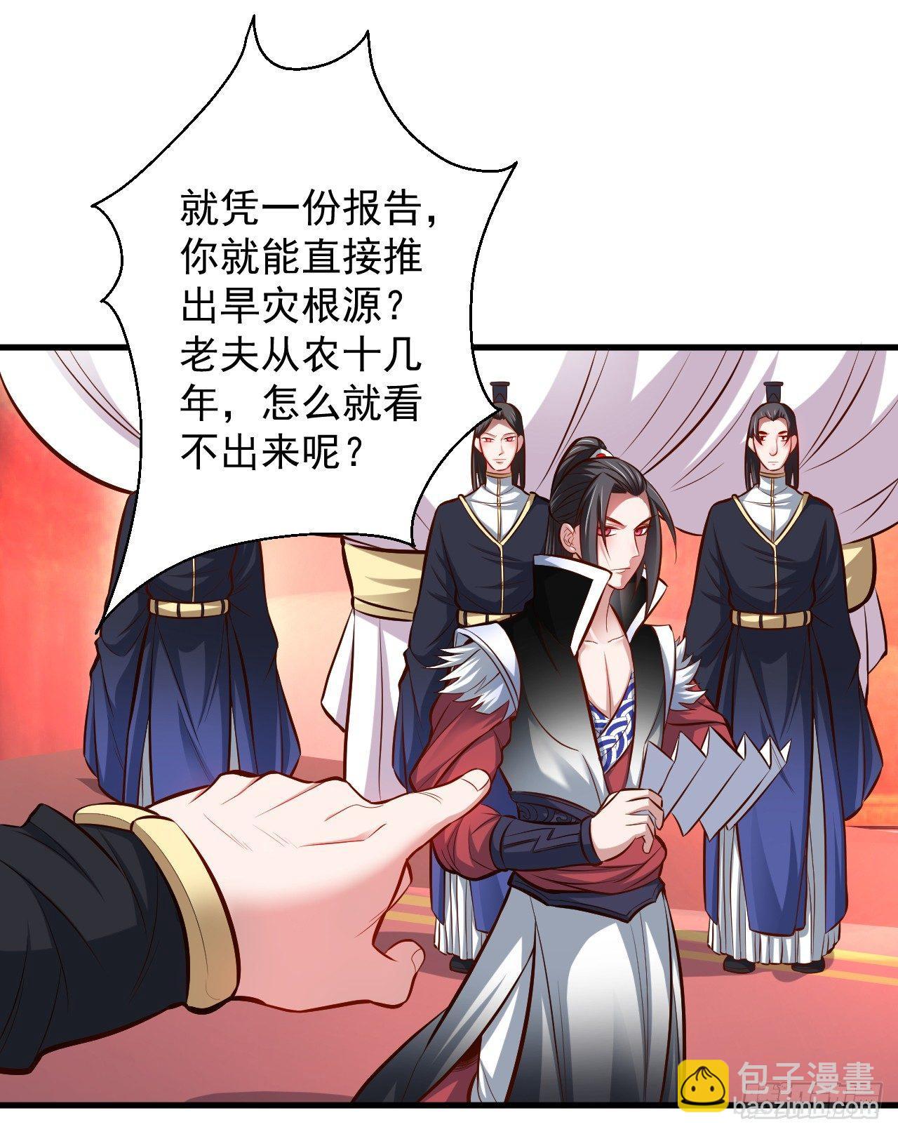 《重生之最强魔尊赘婿（旧）》狂子朝歌辩百雄 第34页