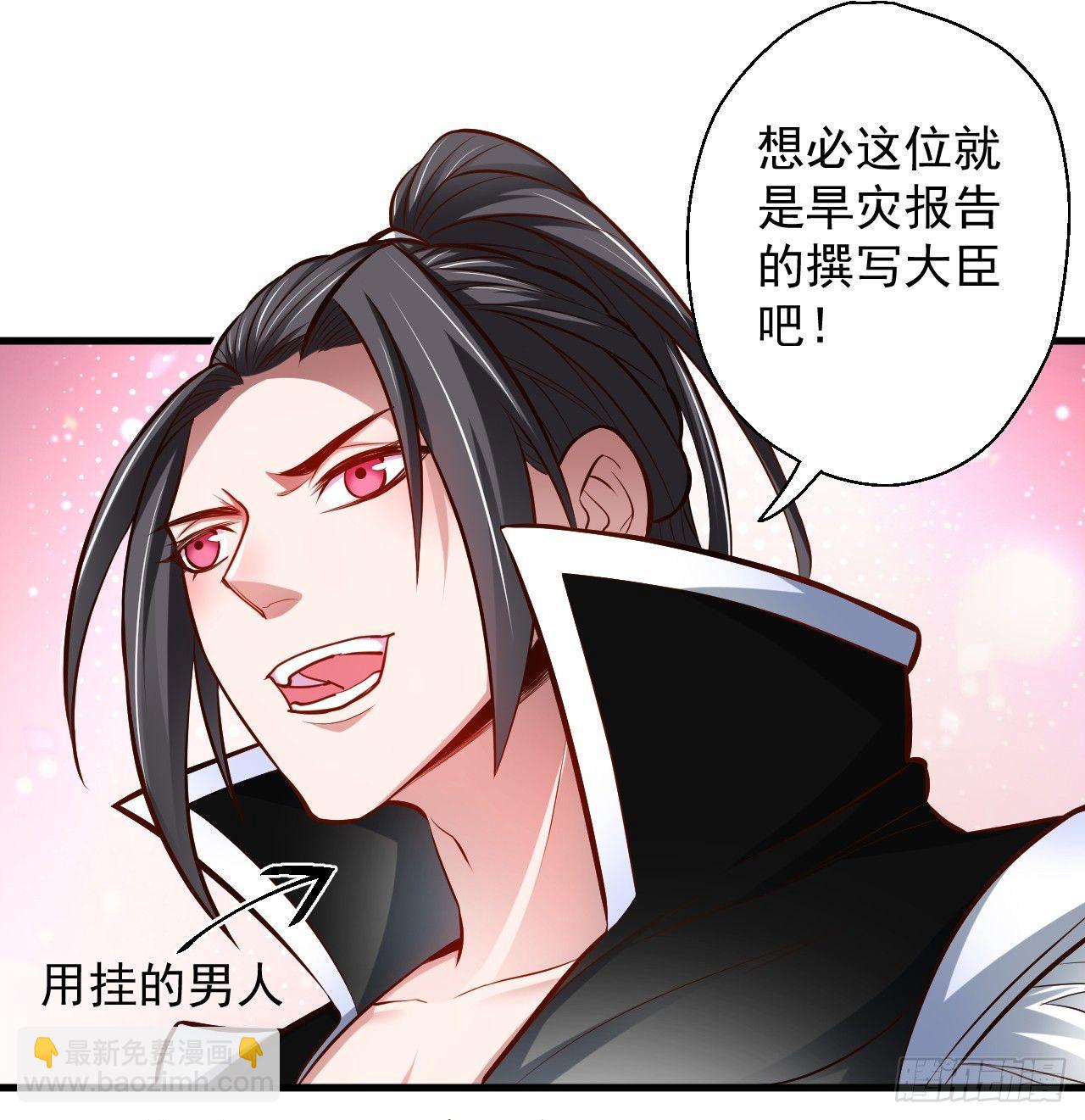《重生之最强魔尊赘婿（旧）》狂子朝歌辩百雄 第35页