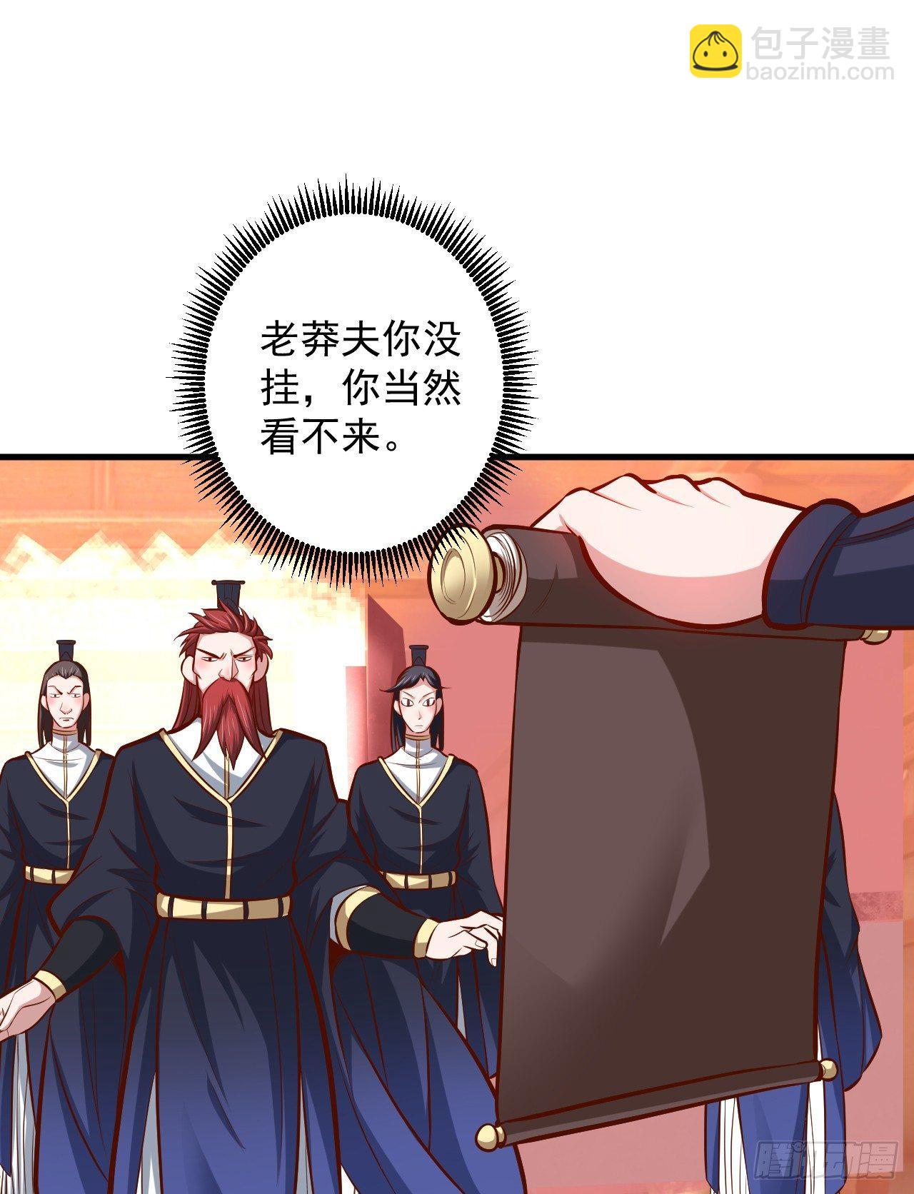 《重生之最强魔尊赘婿（旧）》狂子朝歌辩百雄 第36页