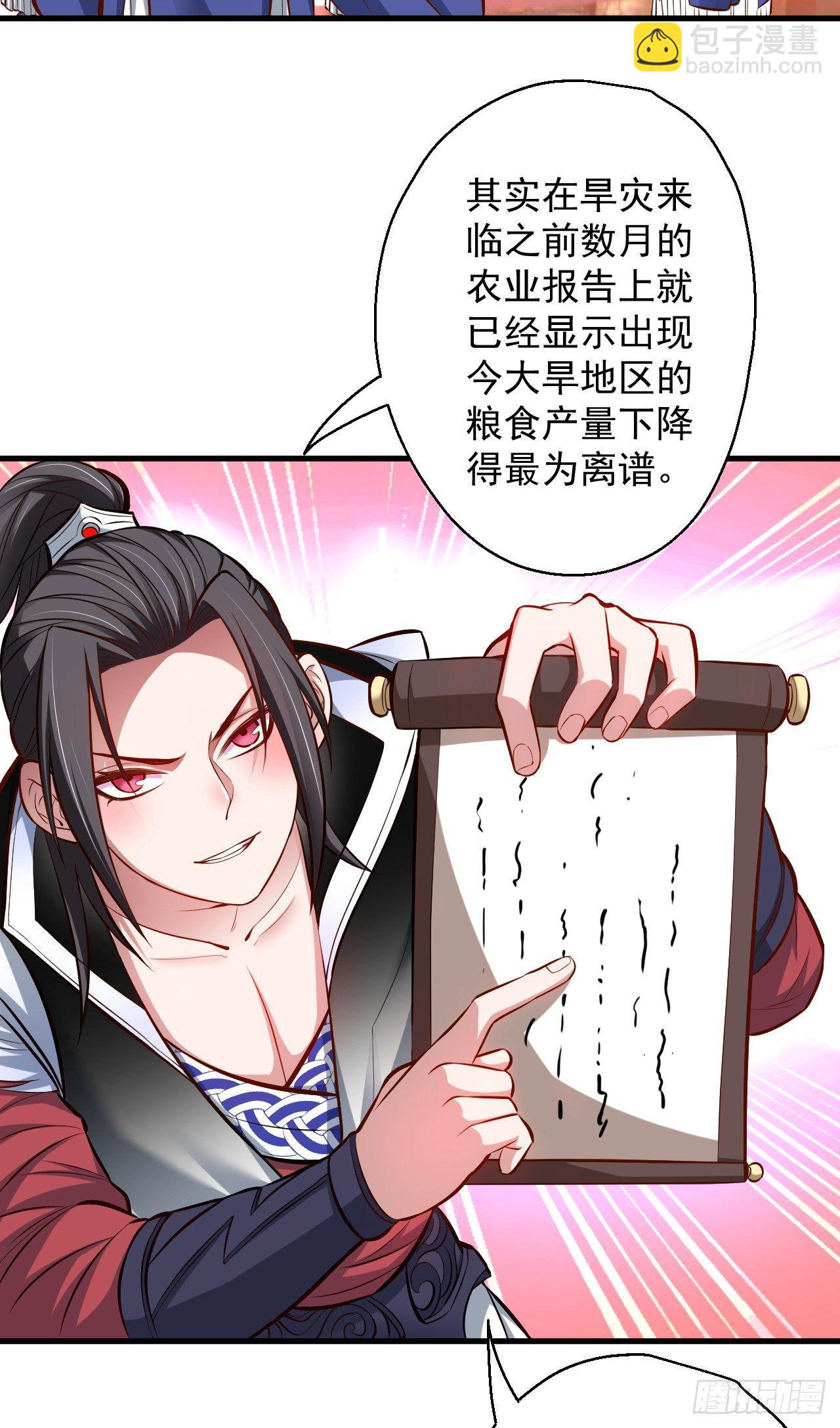 《重生之最强魔尊赘婿（旧）》狂子朝歌辩百雄 第37页