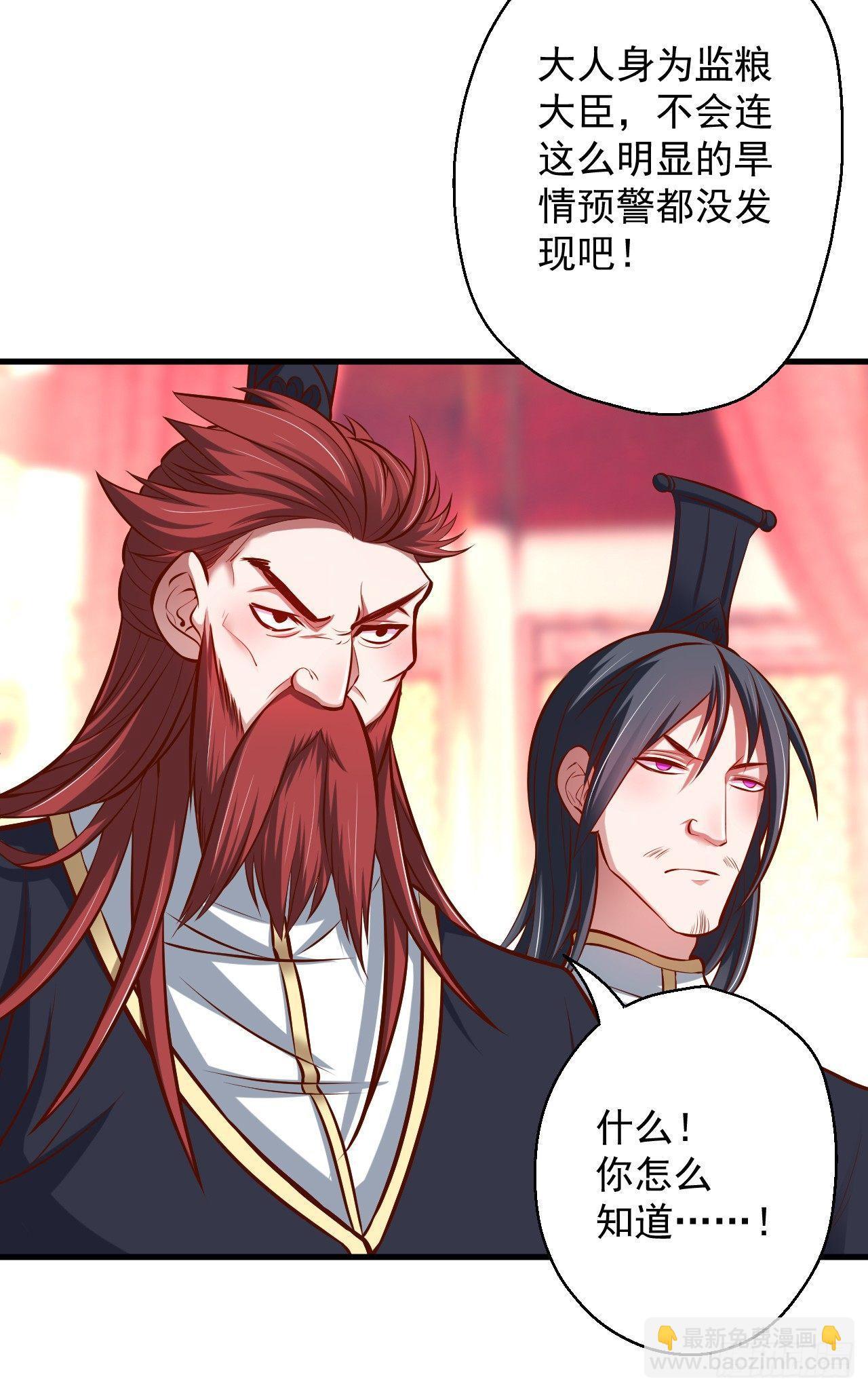 《重生之最强魔尊赘婿（旧）》狂子朝歌辩百雄 第38页