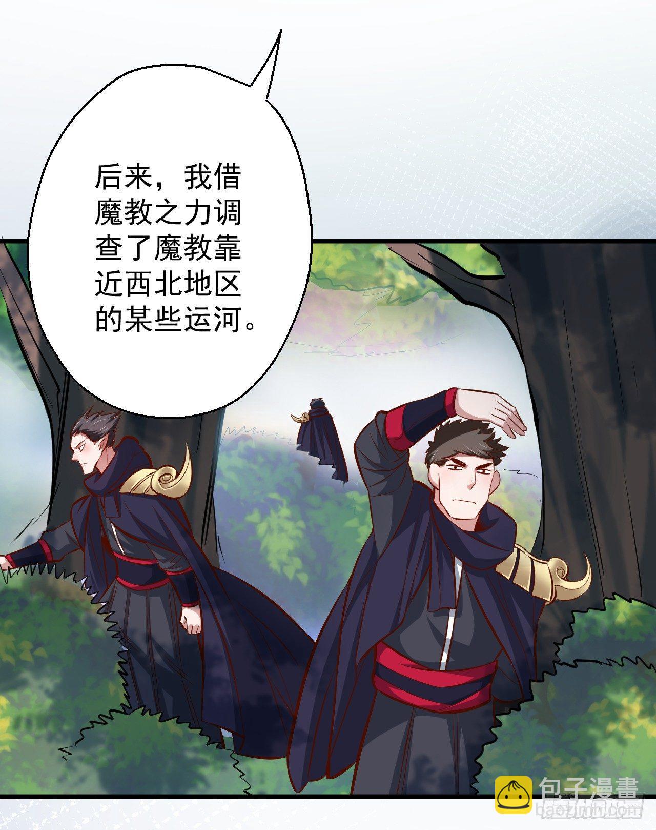 《重生之最强魔尊赘婿（旧）》狂子朝歌辩百雄 第40页