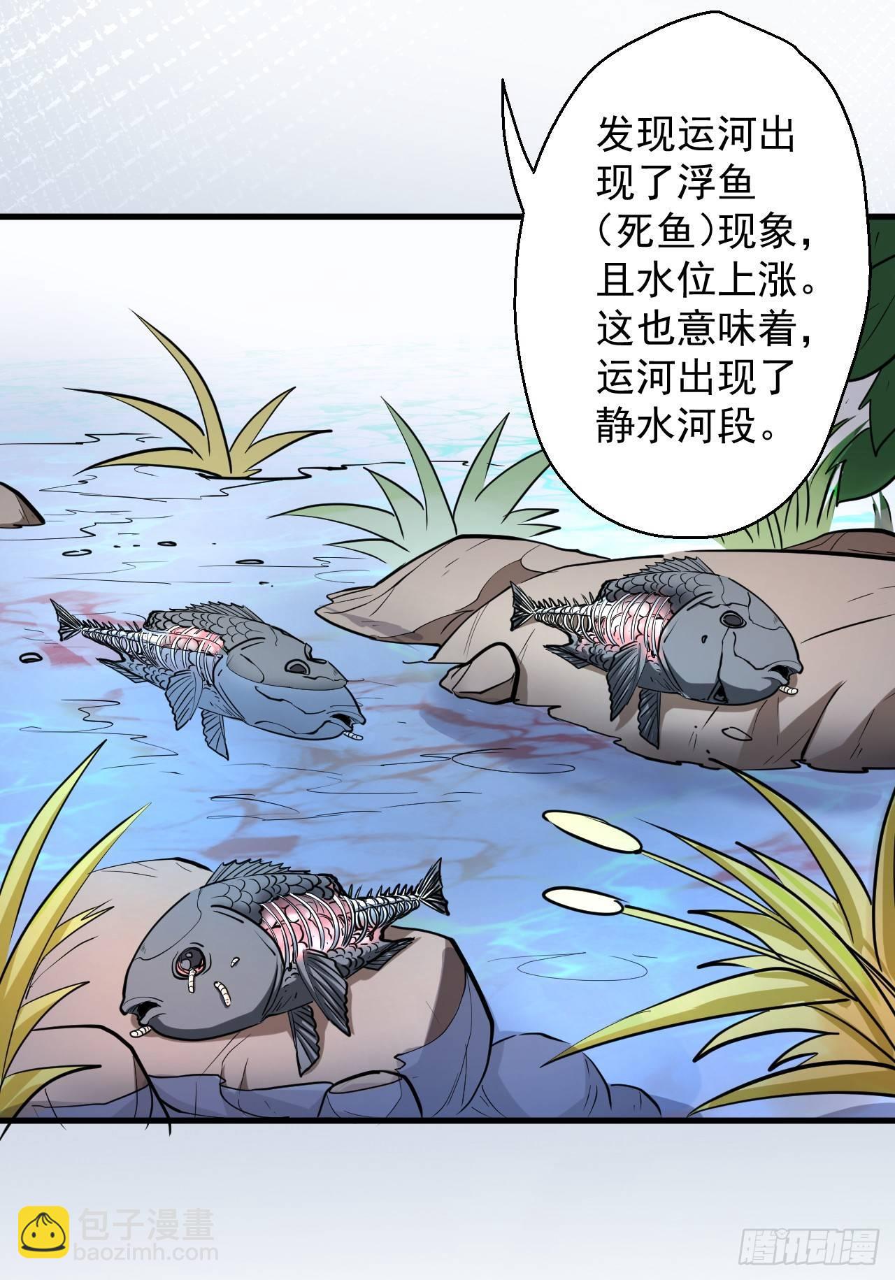 《重生之最强魔尊赘婿（旧）》狂子朝歌辩百雄 第41页