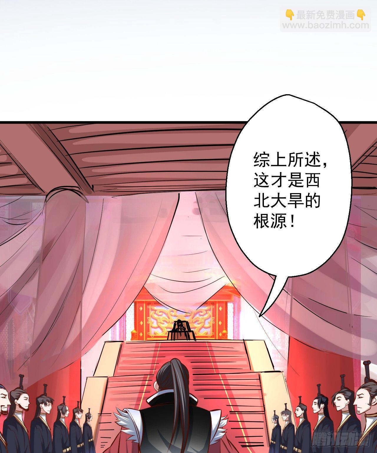 《重生之最强魔尊赘婿（旧）》狂子朝歌辩百雄 第42页