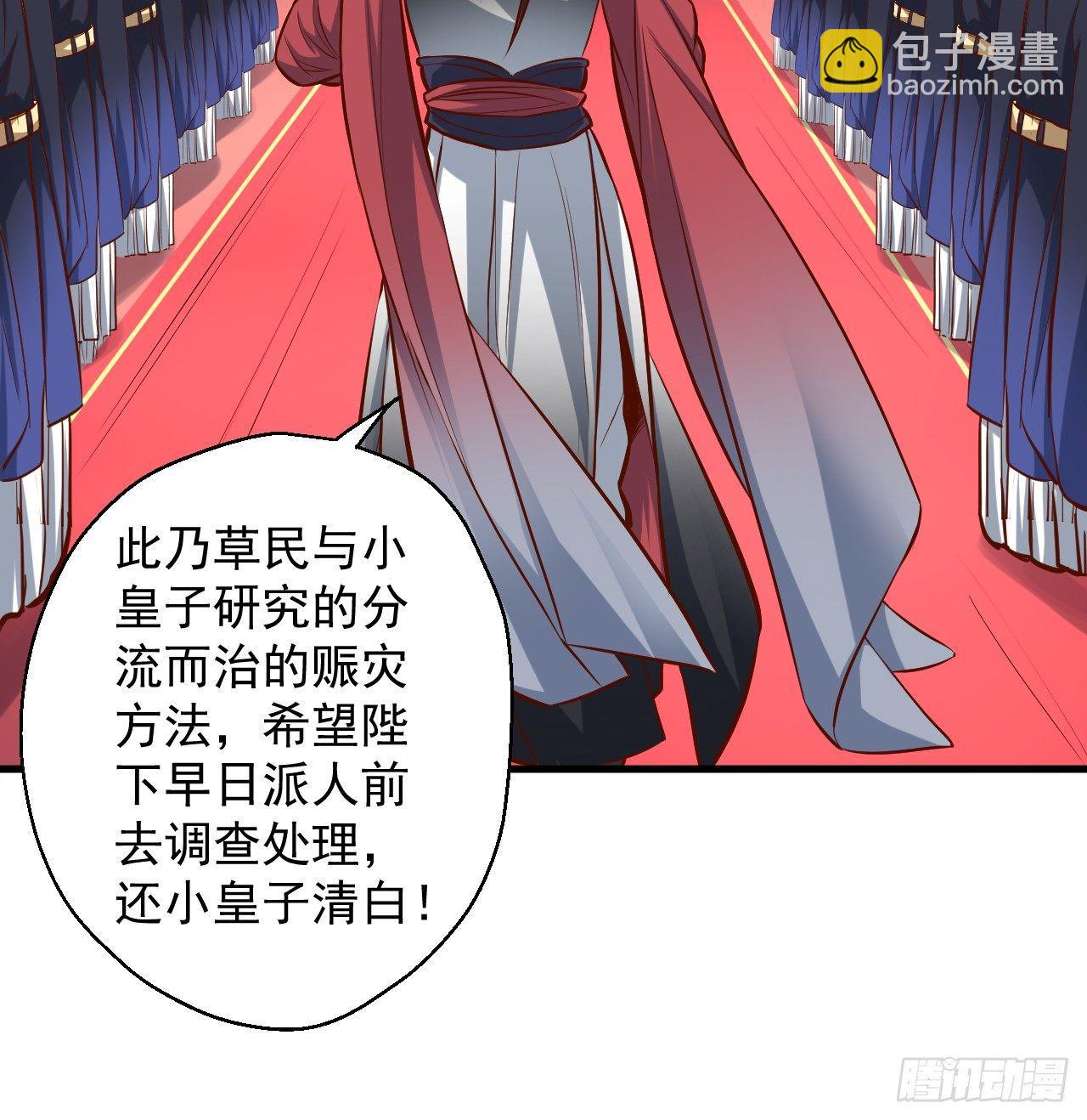 《重生之最强魔尊赘婿（旧）》狂子朝歌辩百雄 第43页