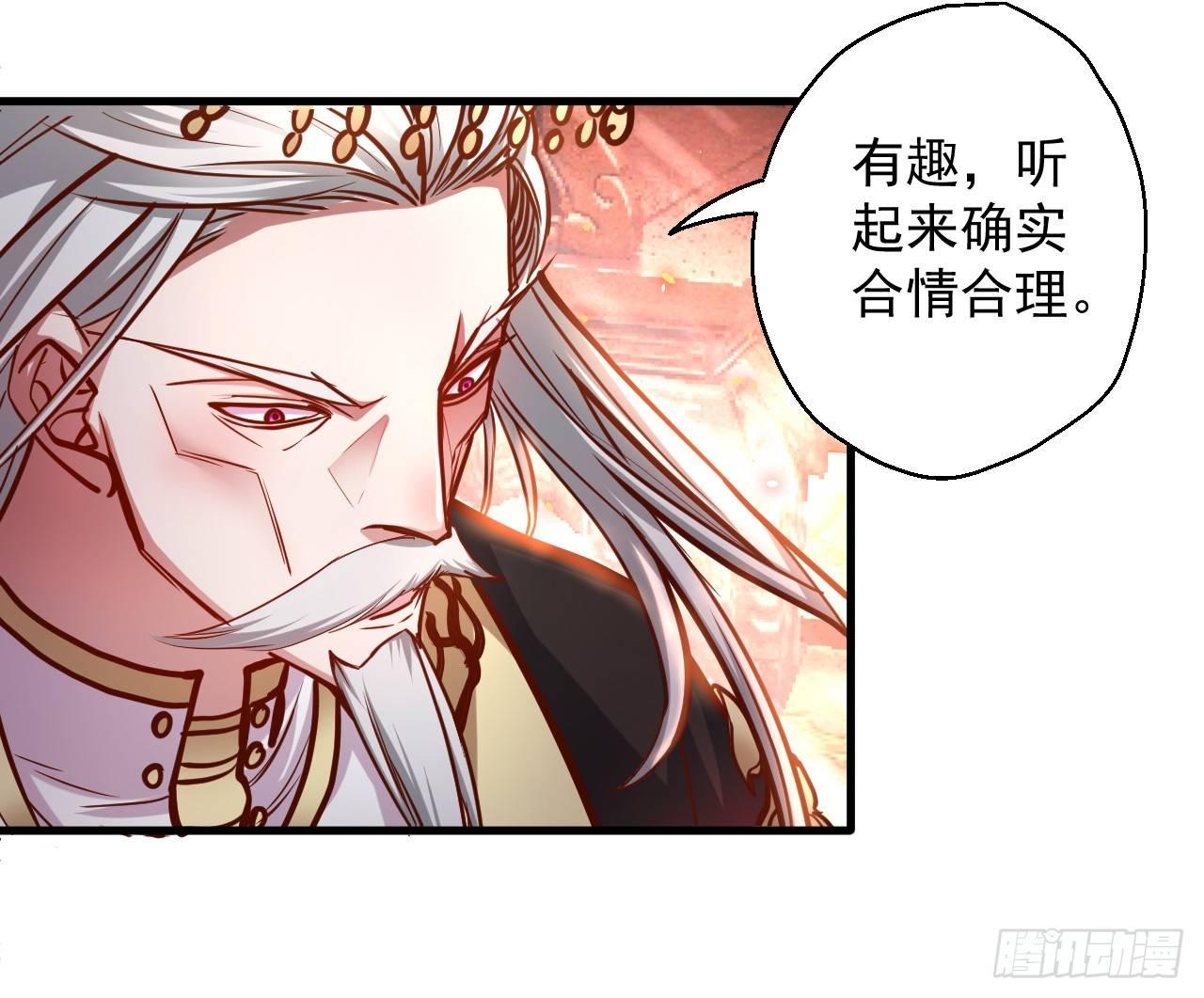 《重生之最强魔尊赘婿（旧）》狂子朝歌辩百雄 第45页