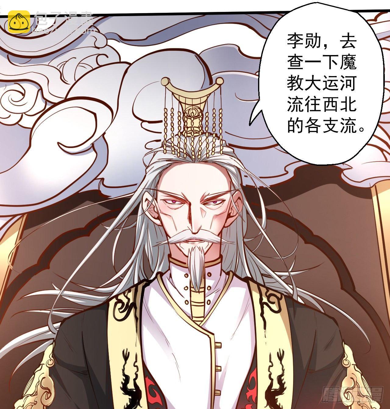 《重生之最强魔尊赘婿（旧）》狂子朝歌辩百雄 第46页