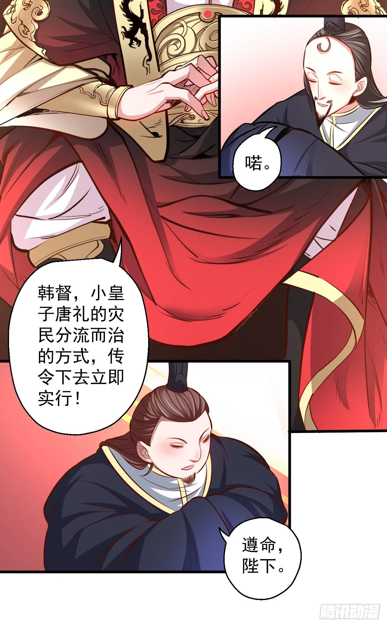 《重生之最强魔尊赘婿（旧）》狂子朝歌辩百雄 第47页