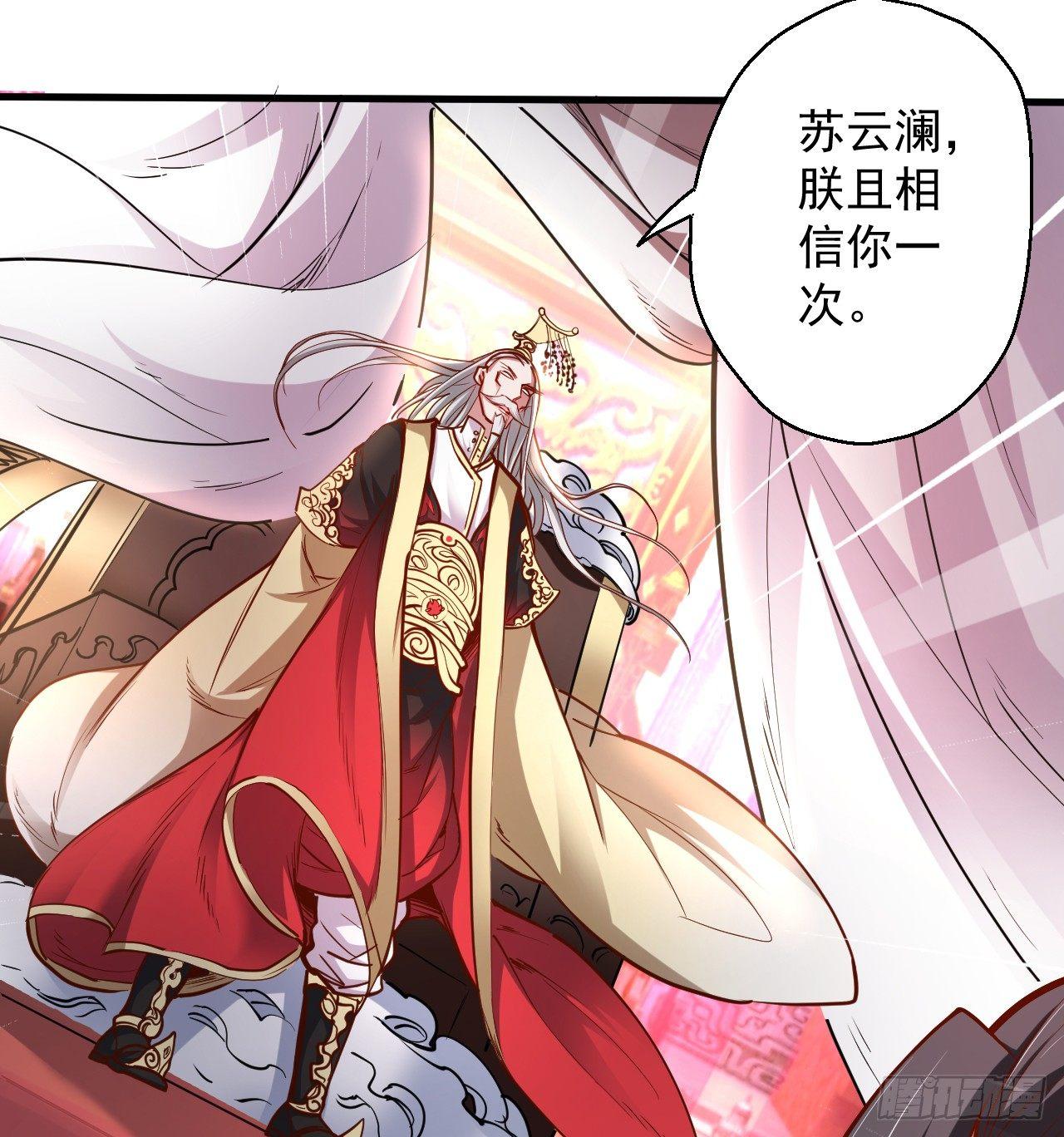 《重生之最强魔尊赘婿（旧）》狂子朝歌辩百雄 第49页