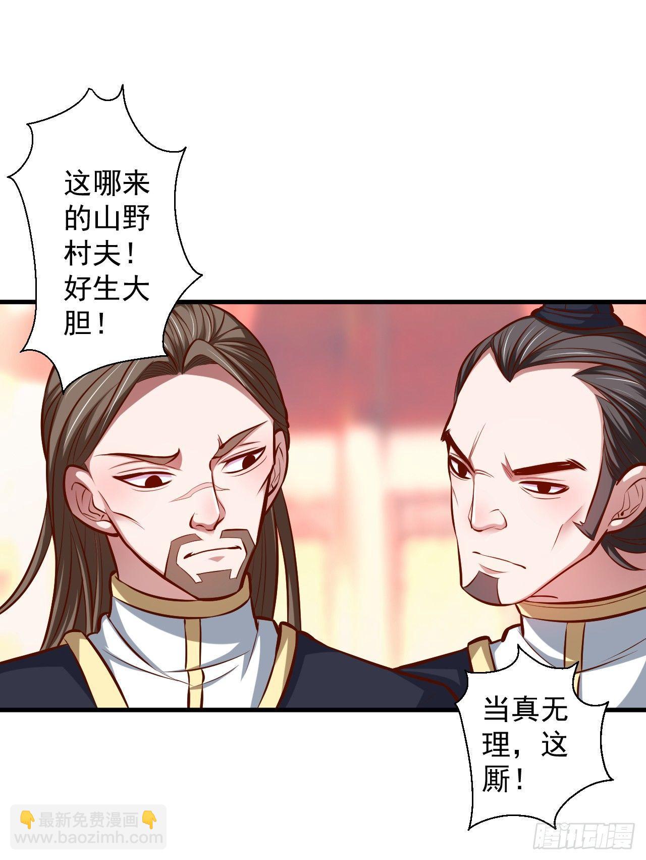《重生之最强魔尊赘婿（旧）》狂子朝歌辩百雄 第4页