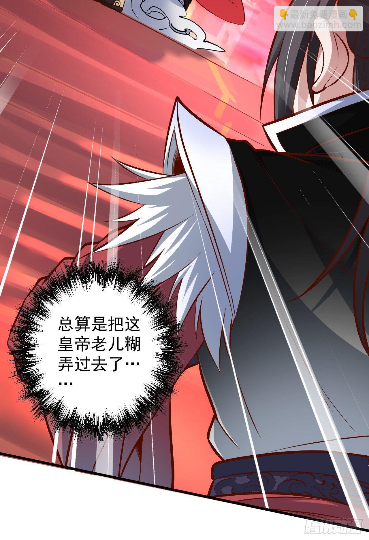 《重生之最强魔尊赘婿（旧）》狂子朝歌辩百雄 第50页