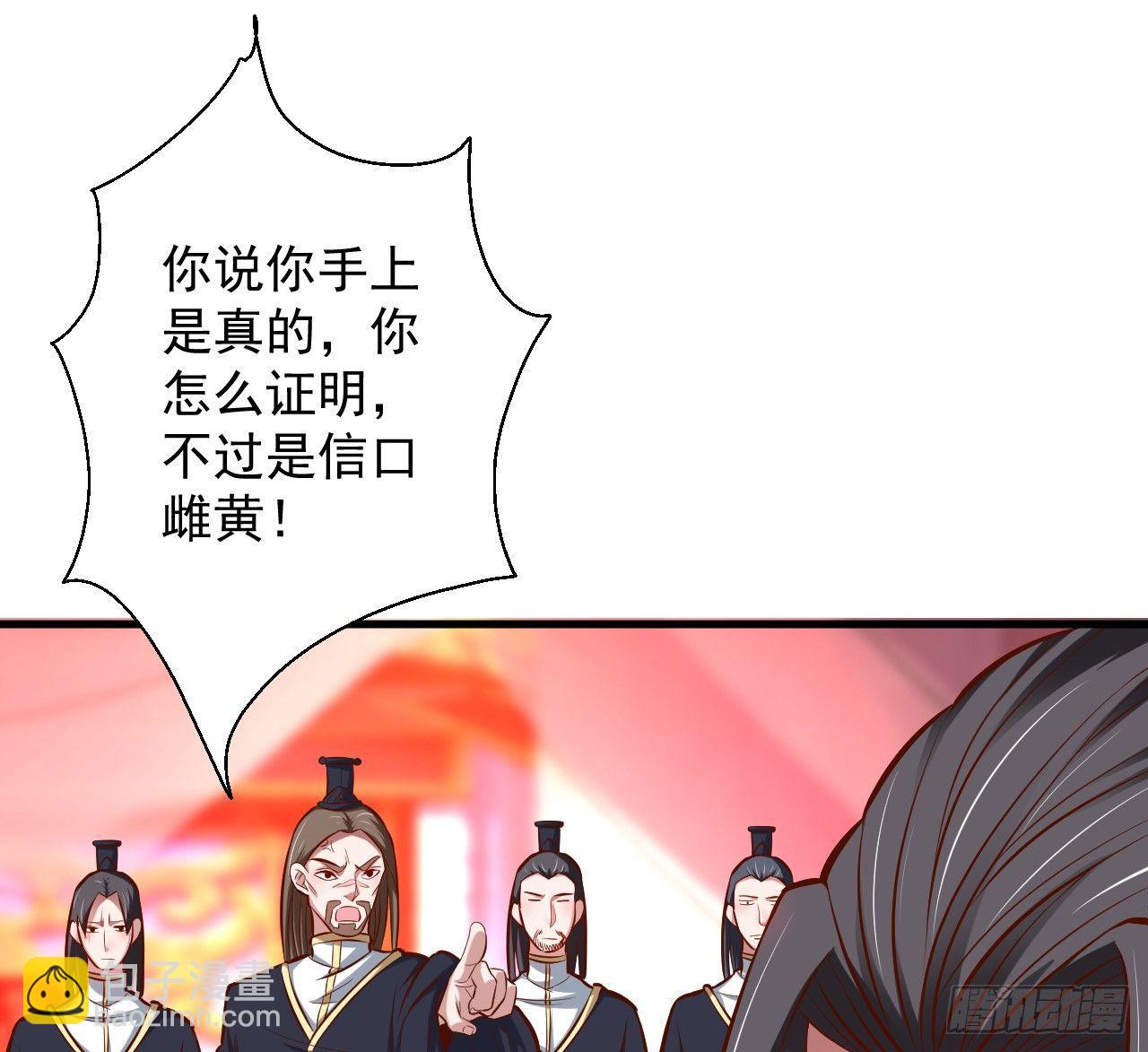 《重生之最强魔尊赘婿（旧）》狂子朝歌辩百雄 第6页