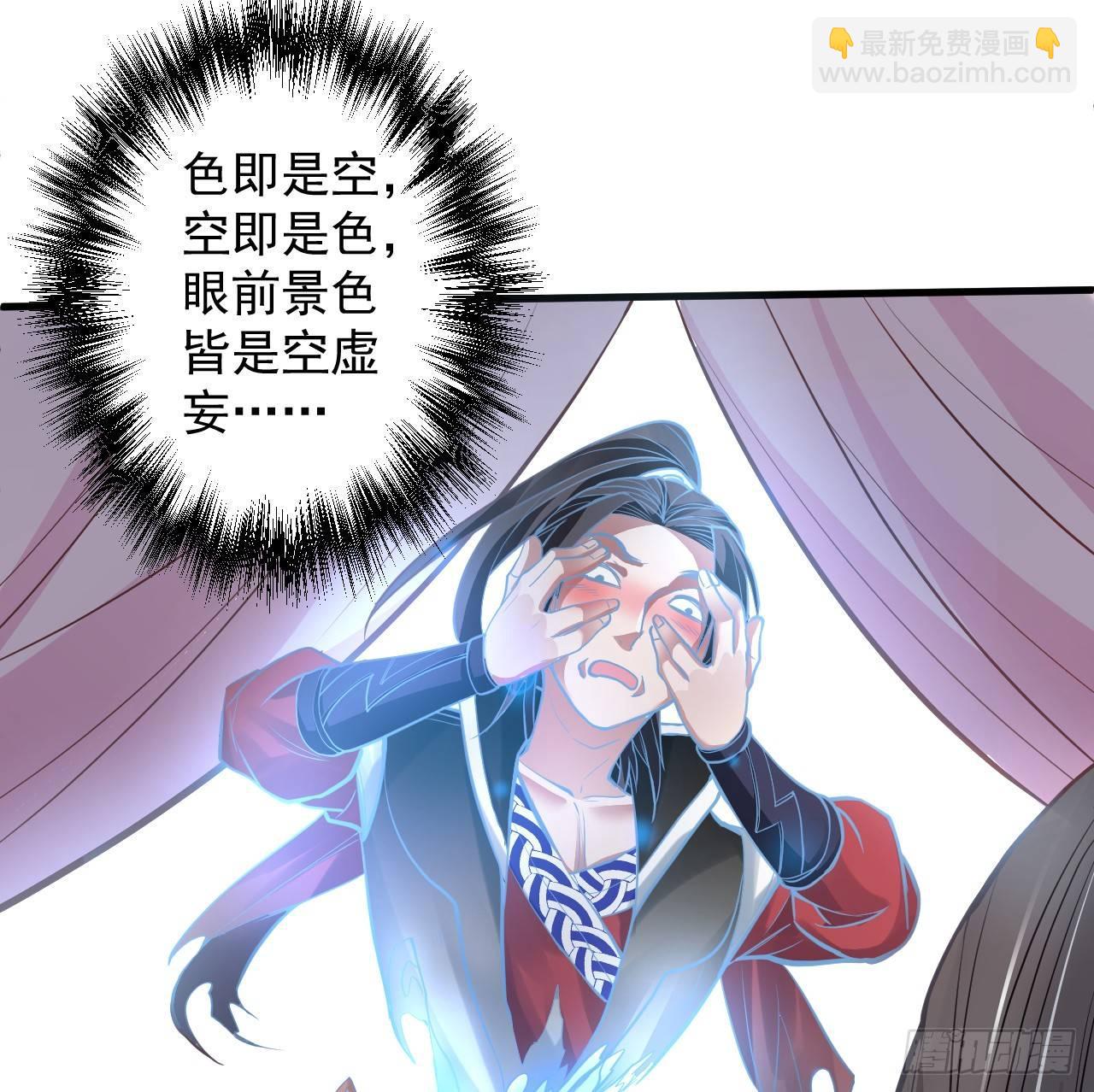 《重生之最强魔尊赘婿（旧）》酥云露颖暗闺香 第11页