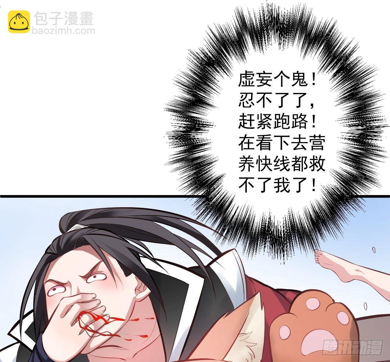 《重生之最强魔尊赘婿（旧）》酥云露颖暗闺香 第15页