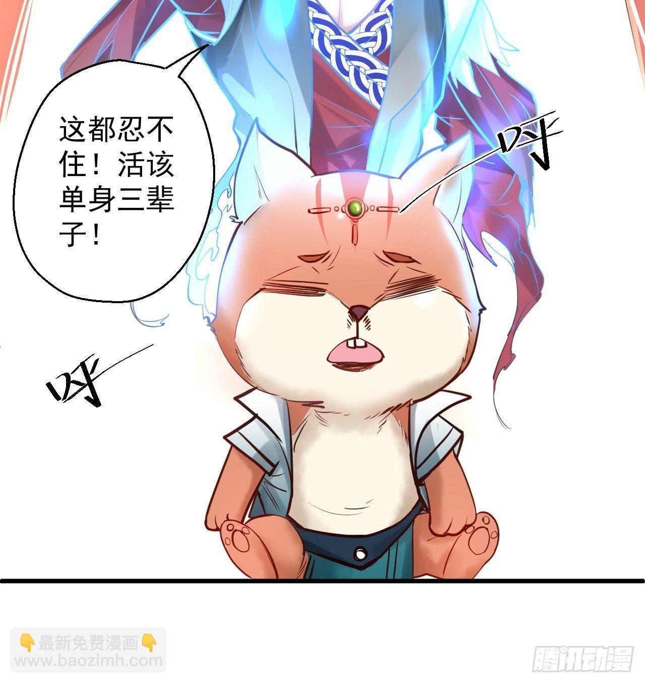 《重生之最强魔尊赘婿（旧）》酥云露颖暗闺香 第21页
