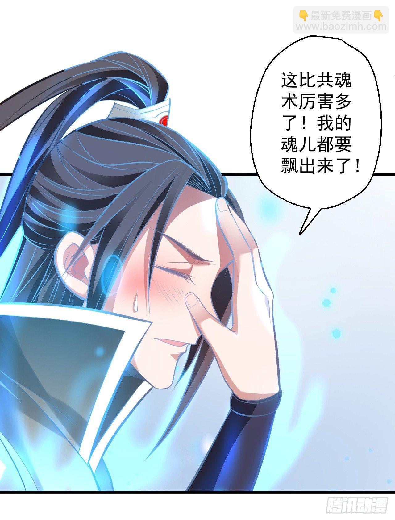 《重生之最强魔尊赘婿（旧）》酥云露颖暗闺香 第22页