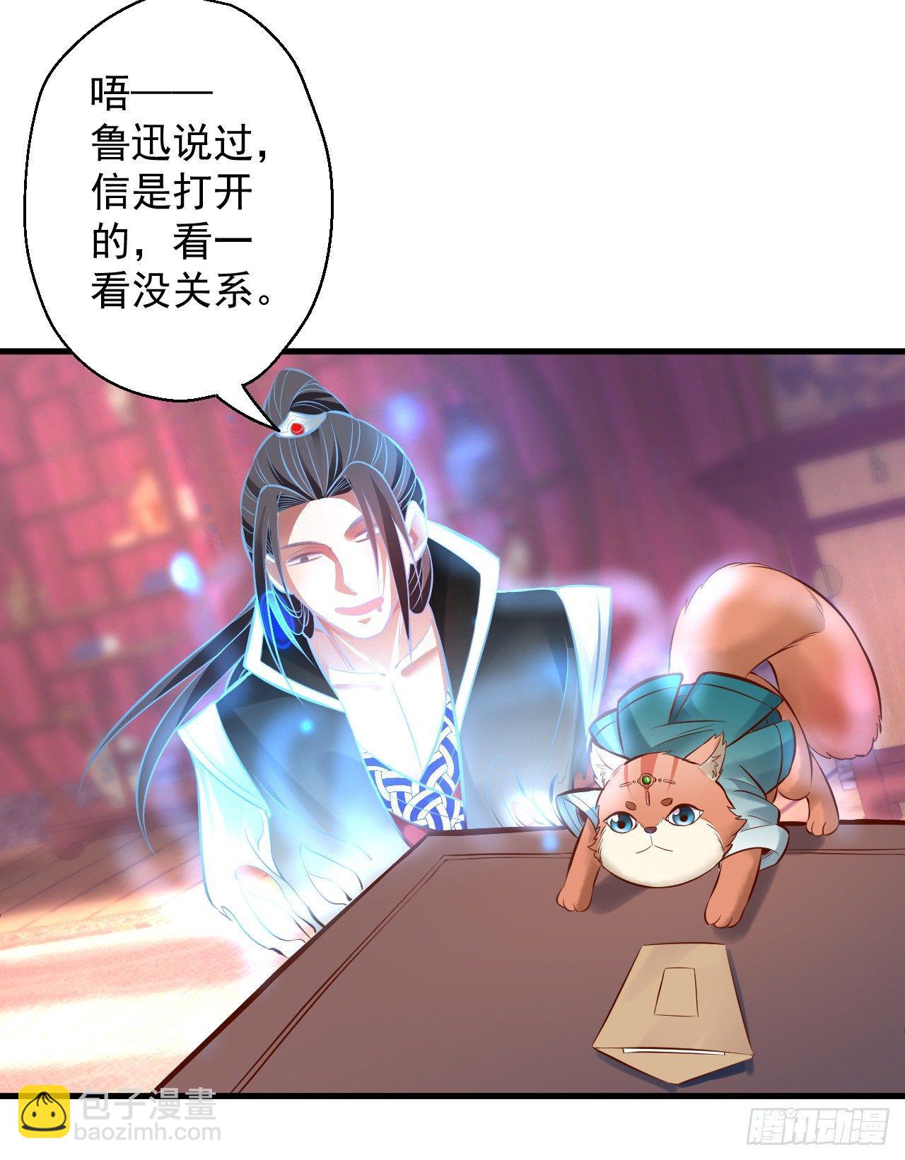 《重生之最强魔尊赘婿（旧）》酥云露颖暗闺香 第26页