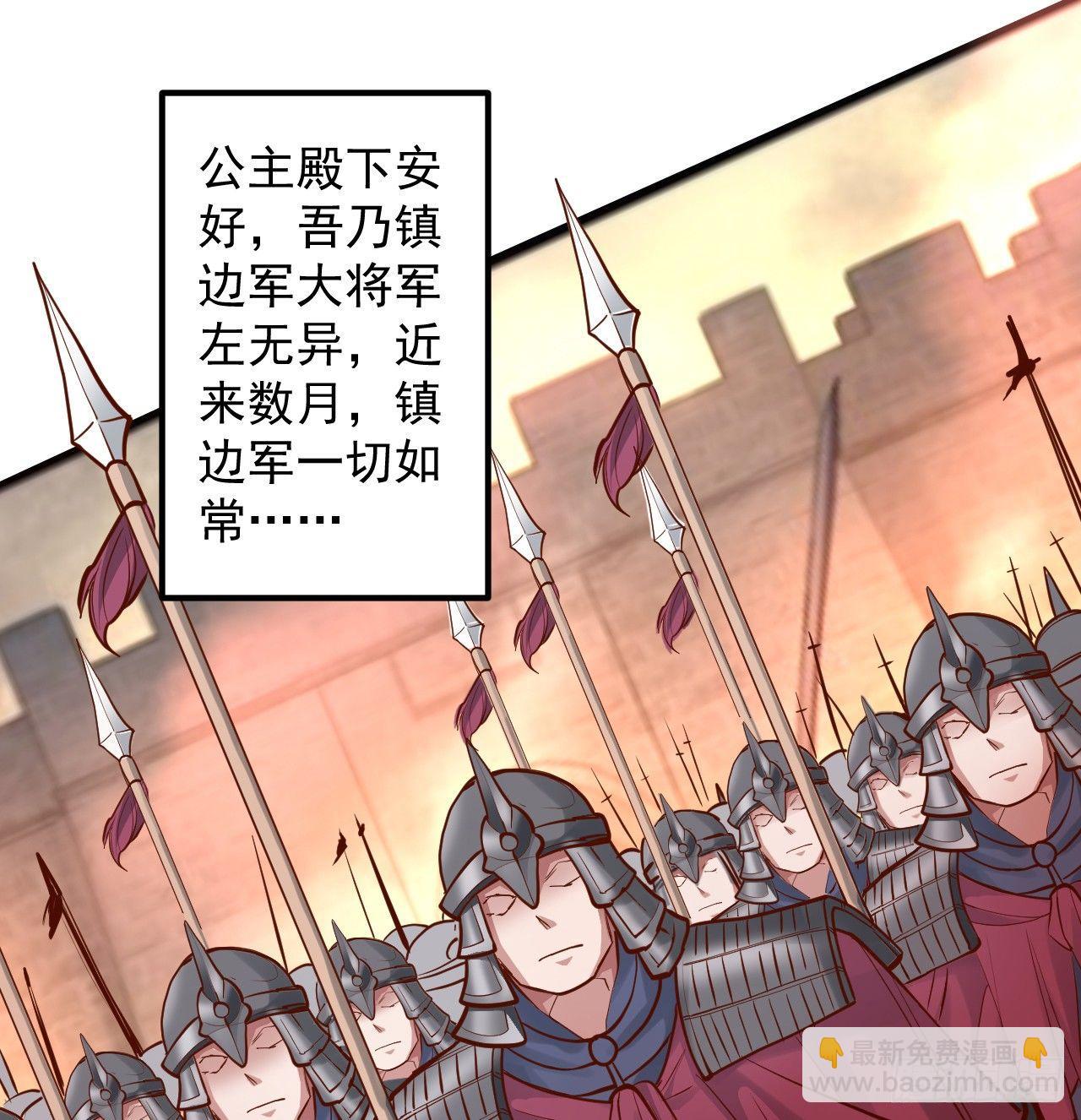 《重生之最强魔尊赘婿（旧）》酥云露颖暗闺香 第29页