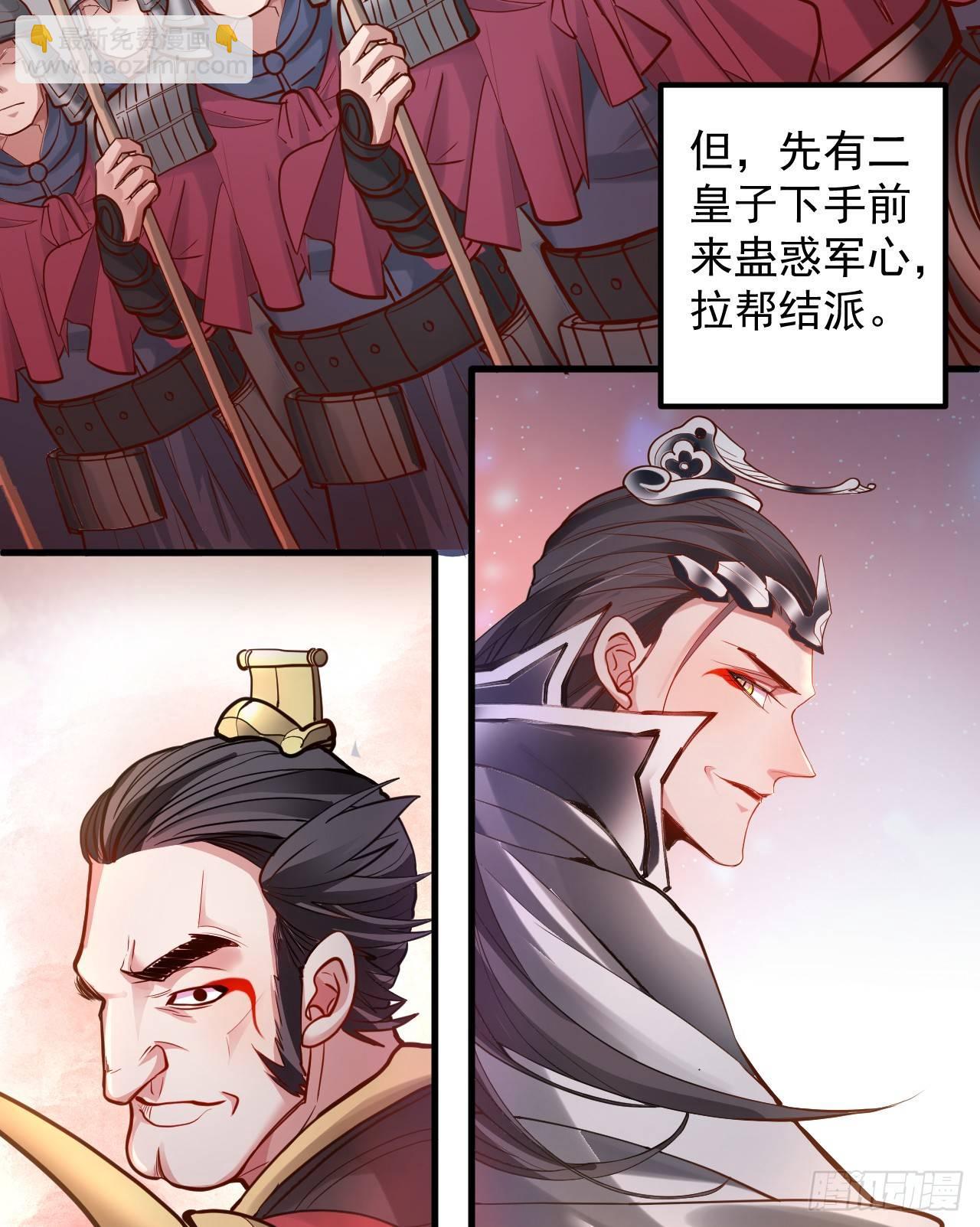 《重生之最强魔尊赘婿（旧）》酥云露颖暗闺香 第30页
