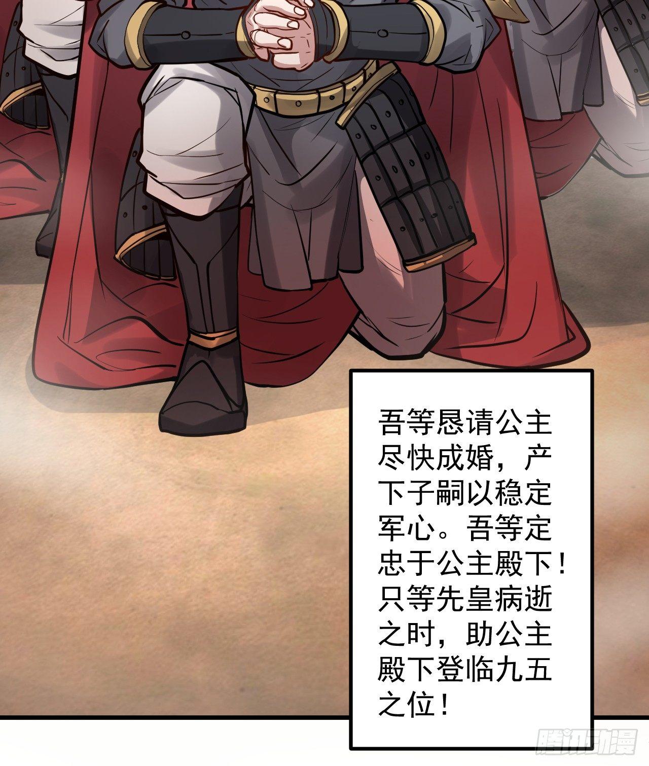 《重生之最强魔尊赘婿（旧）》酥云露颖暗闺香 第32页