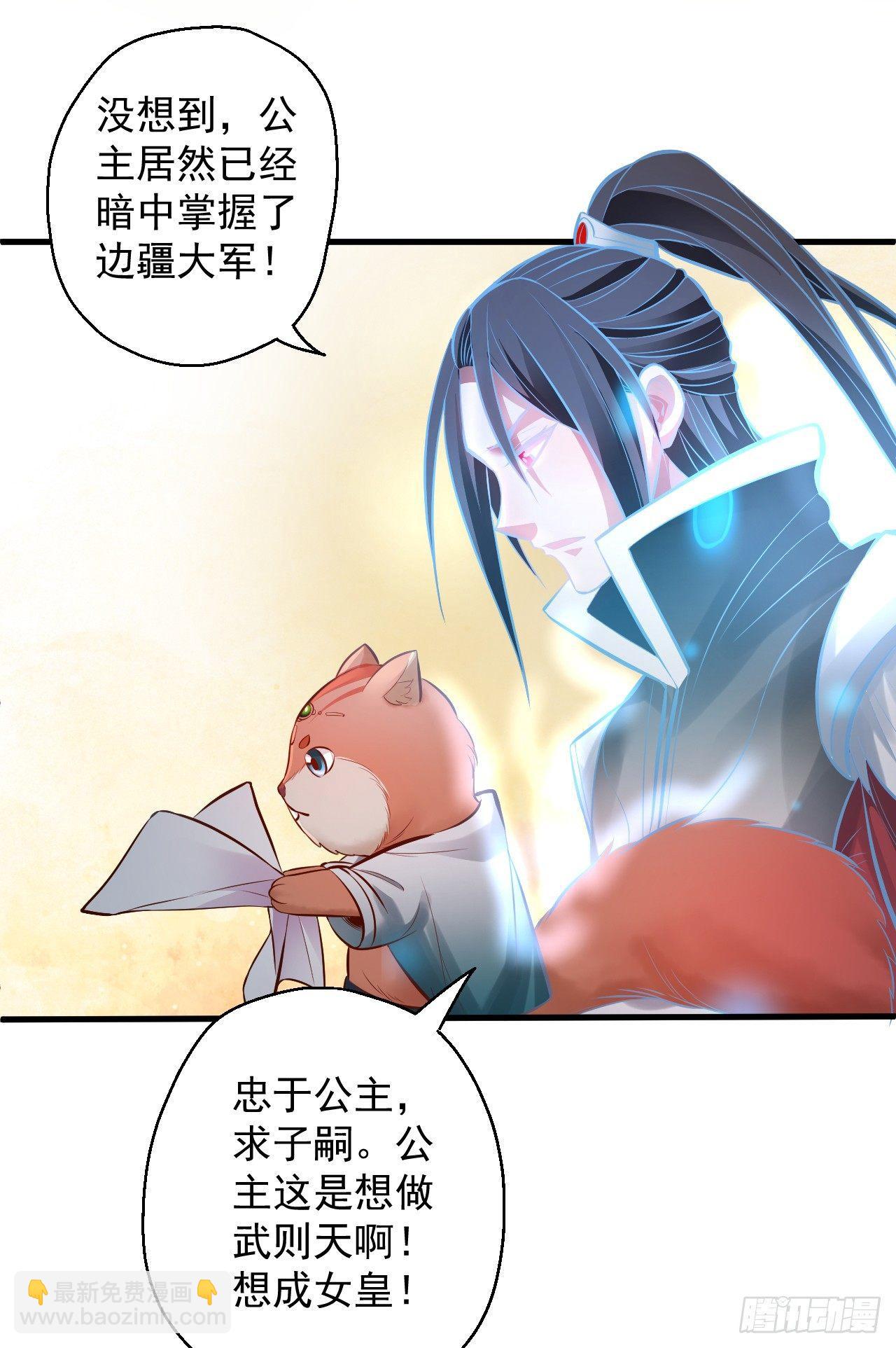 《重生之最强魔尊赘婿（旧）》酥云露颖暗闺香 第33页