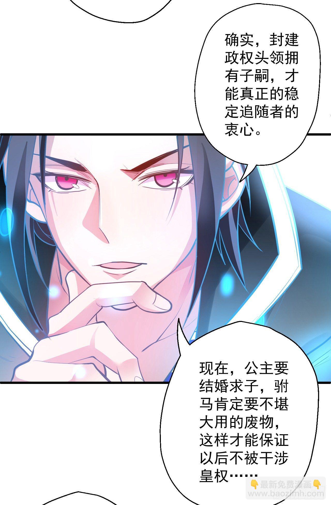 《重生之最强魔尊赘婿（旧）》酥云露颖暗闺香 第34页