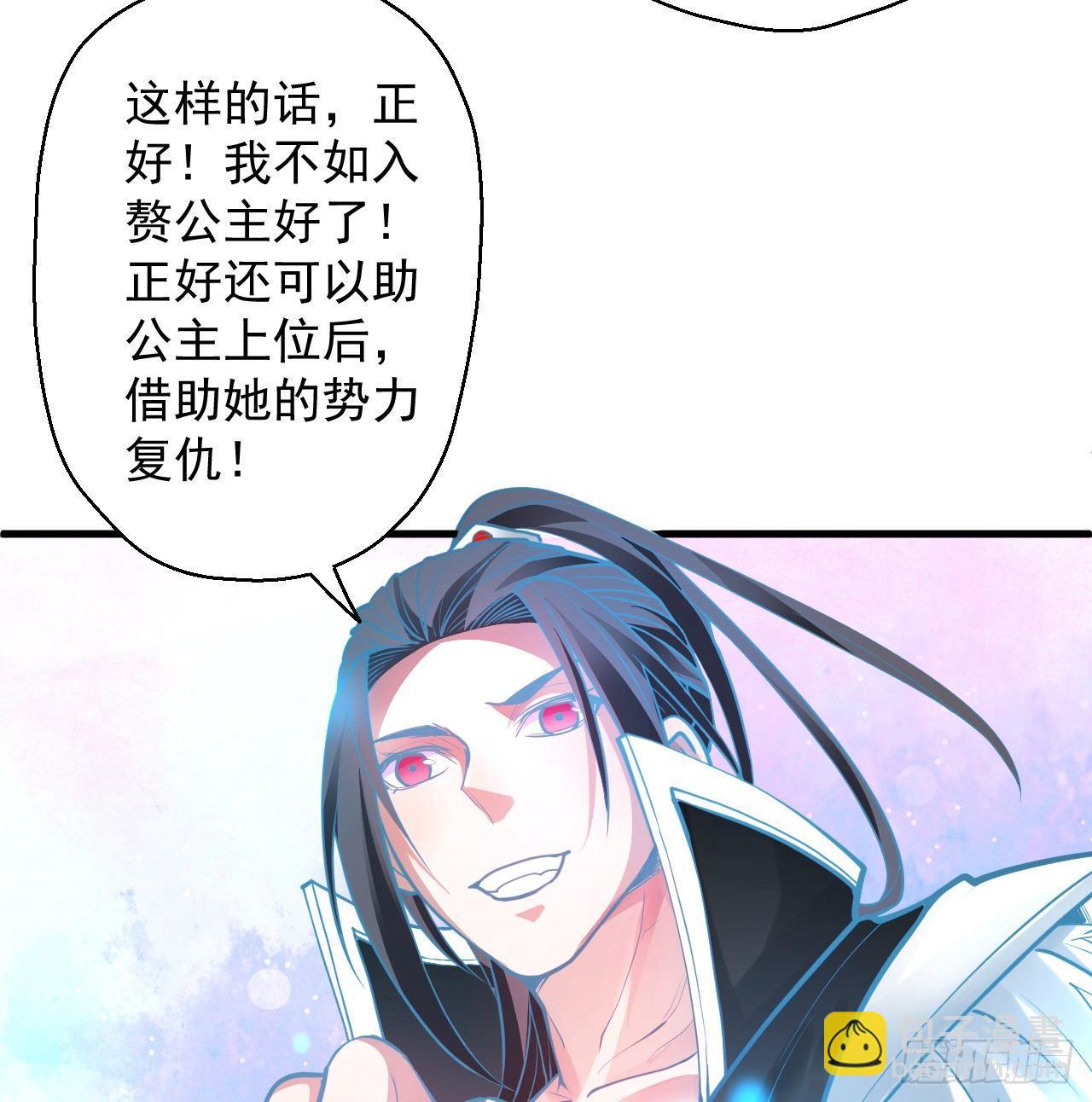 《重生之最强魔尊赘婿（旧）》酥云露颖暗闺香 第35页