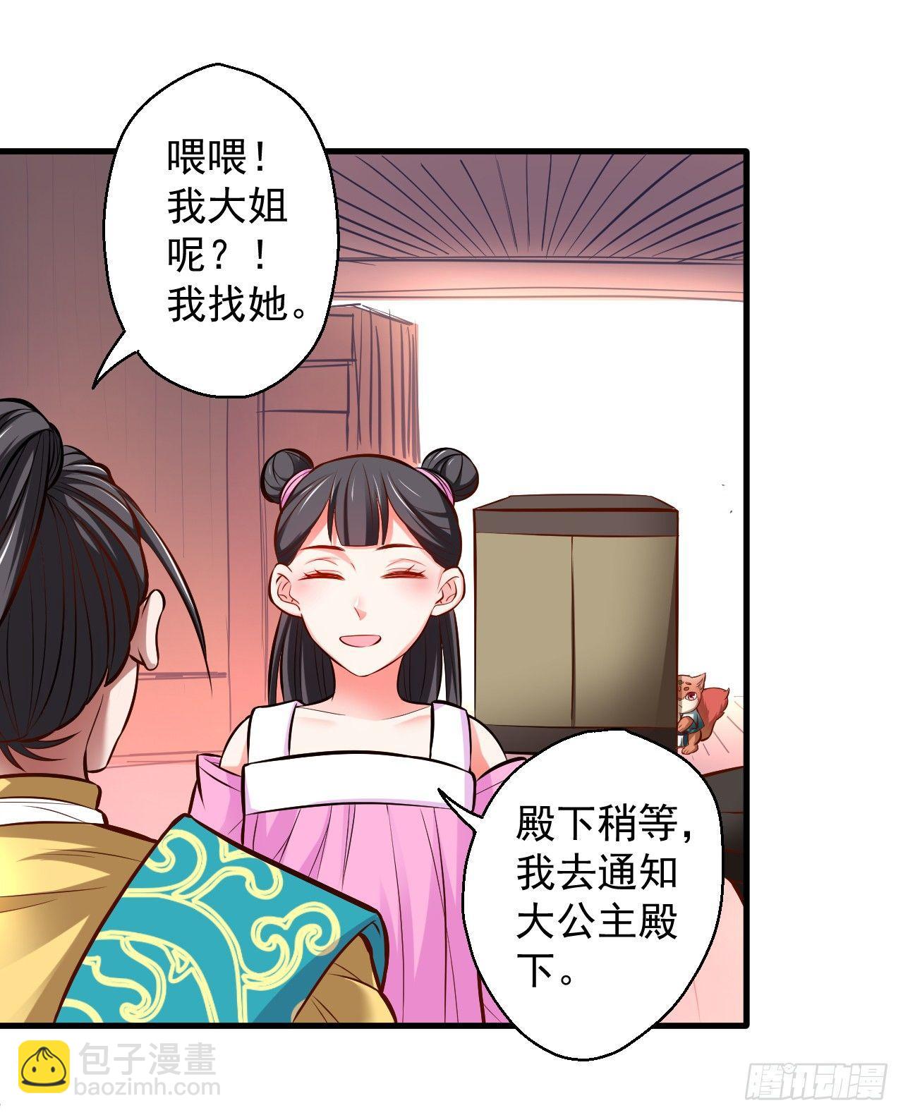 《重生之最强魔尊赘婿（旧）》酥云露颖暗闺香 第37页
