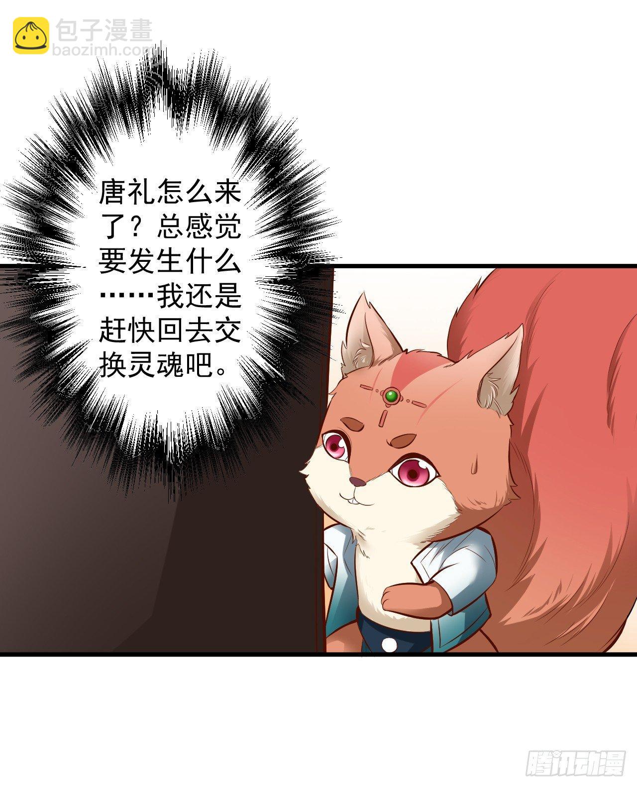 《重生之最强魔尊赘婿（旧）》酥云露颖暗闺香 第38页