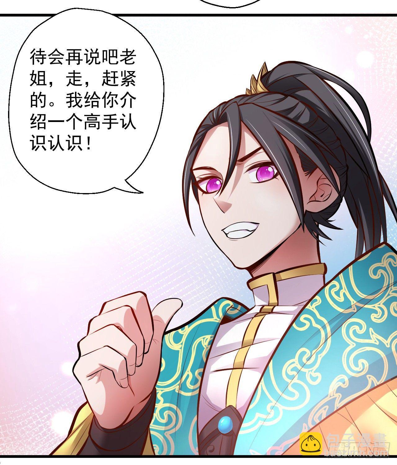 《重生之最强魔尊赘婿（旧）》酥云露颖暗闺香 第42页