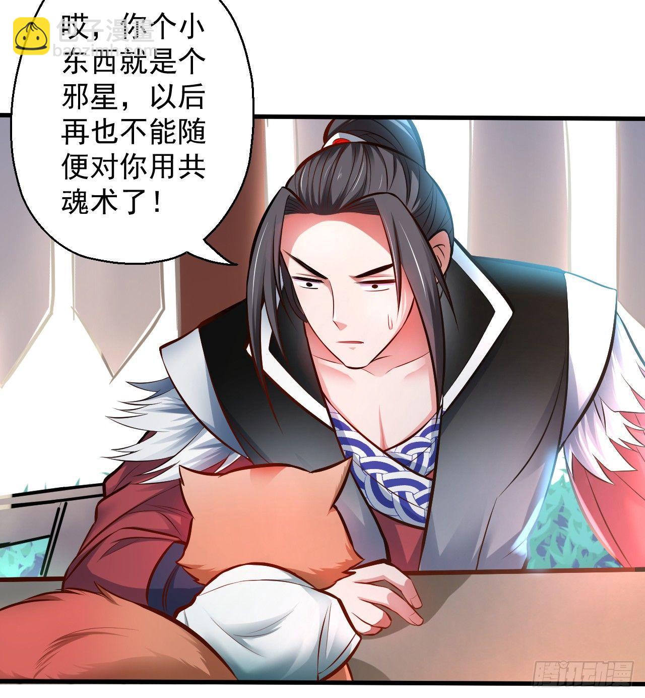 《重生之最强魔尊赘婿（旧）》酥云露颖暗闺香 第44页