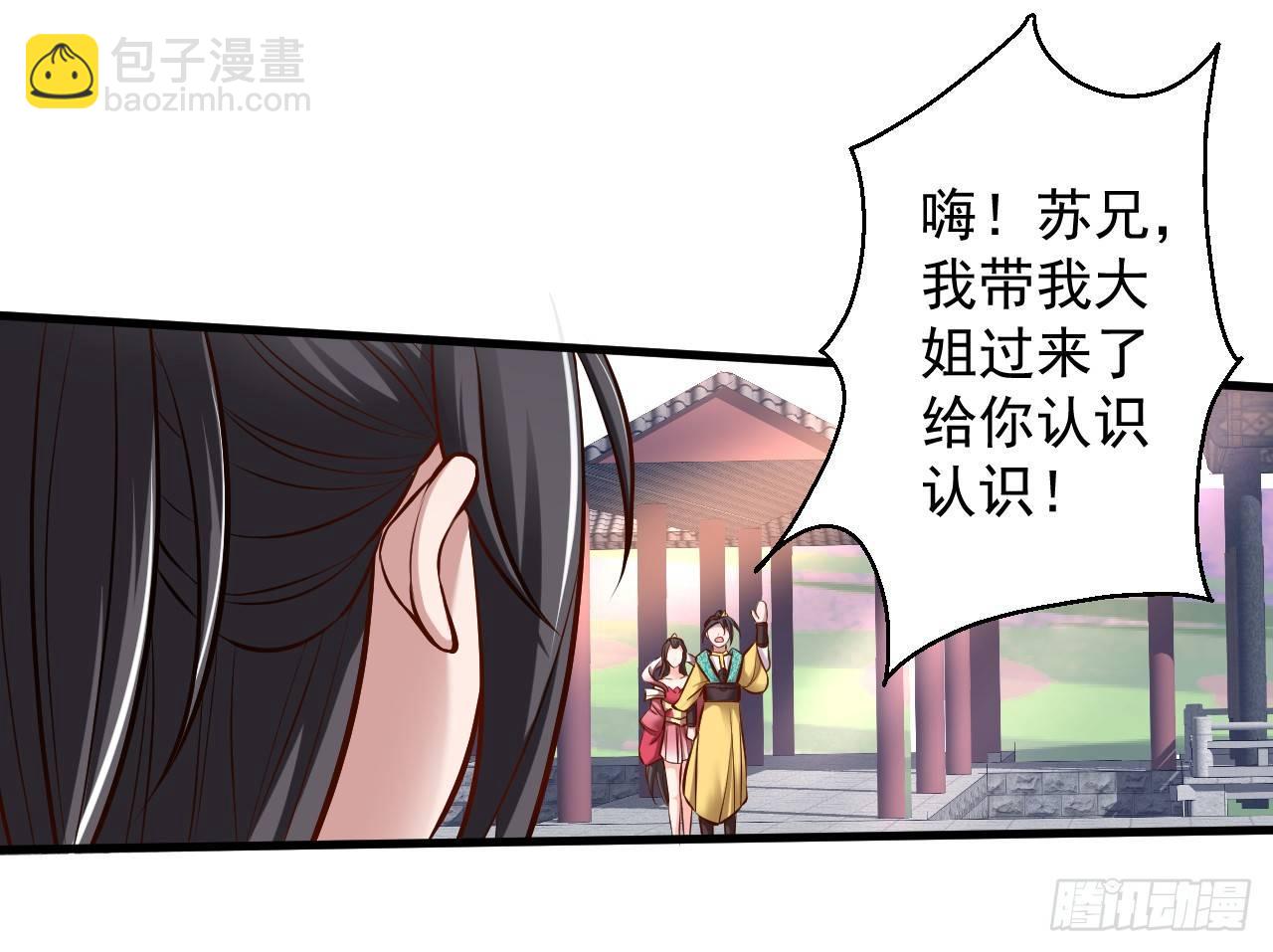 《重生之最强魔尊赘婿（旧）》酥云露颖暗闺香 第45页
