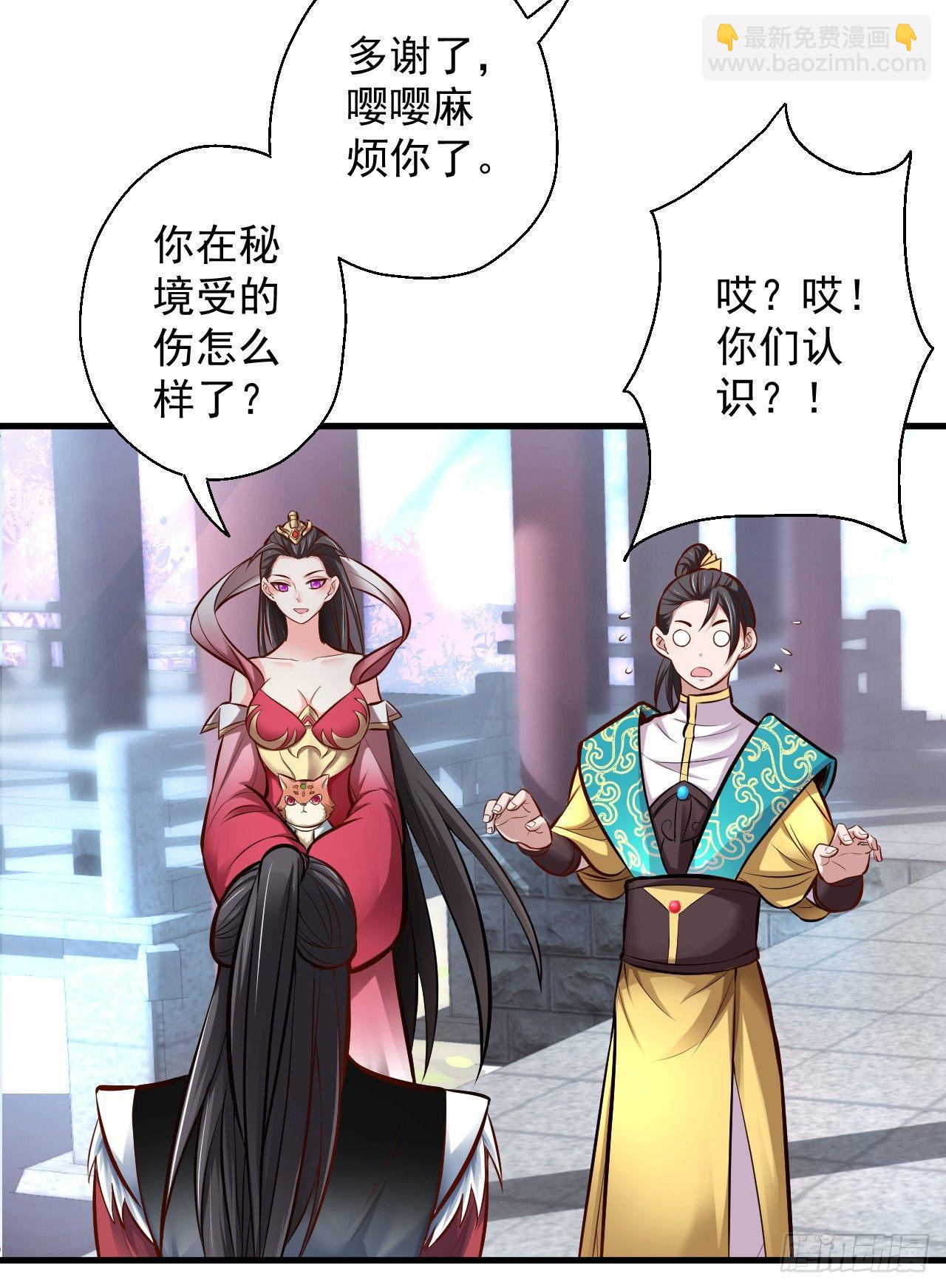 《重生之最强魔尊赘婿（旧）》酥云露颖暗闺香 第48页