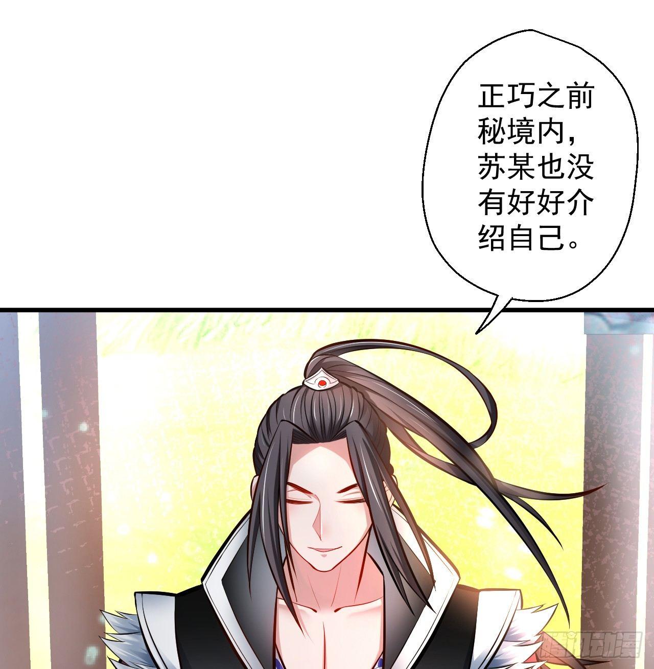 《重生之最强魔尊赘婿（旧）》酥云露颖暗闺香 第49页