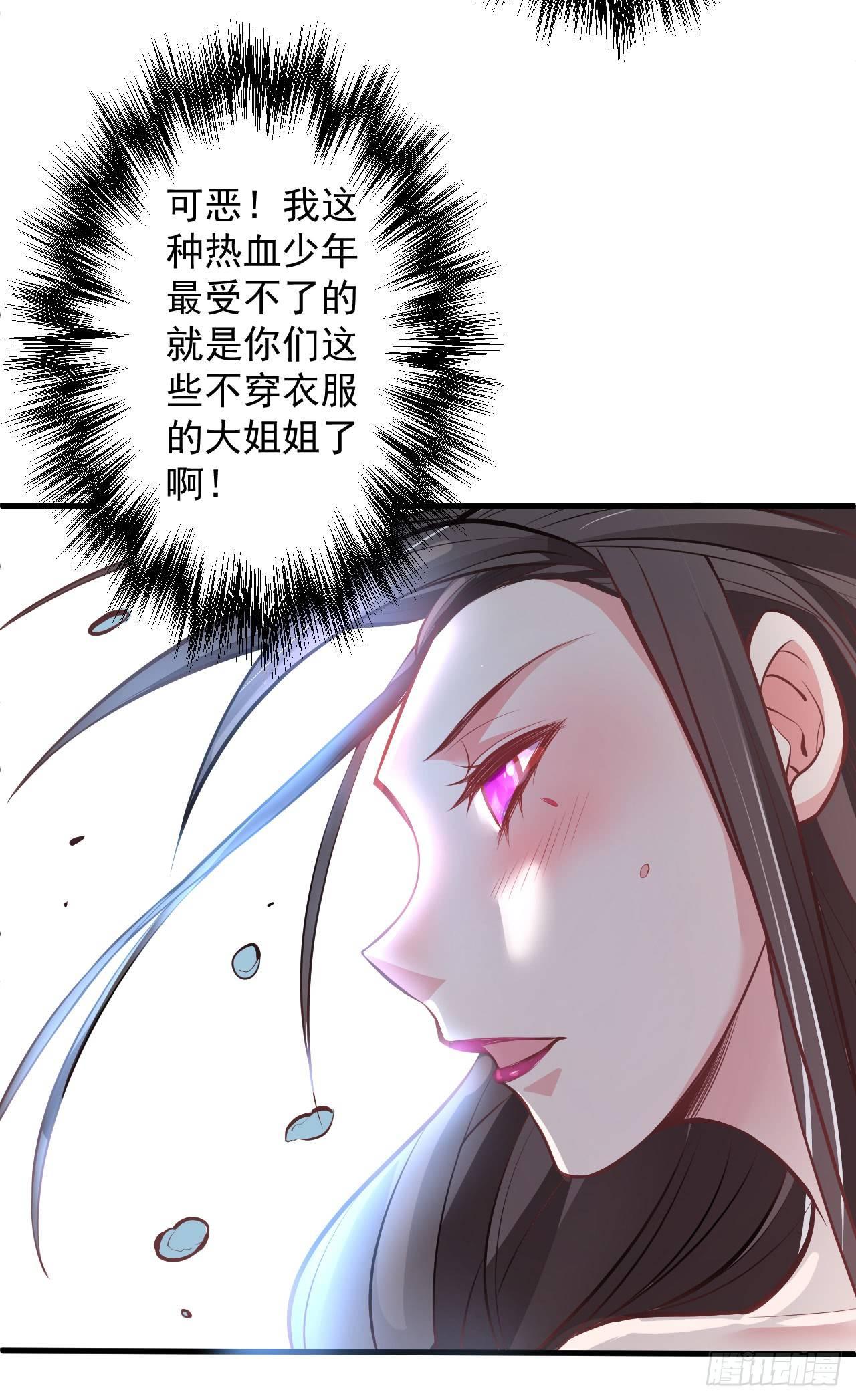 《重生之最强魔尊赘婿（旧）》酥云露颖暗闺香 第9页