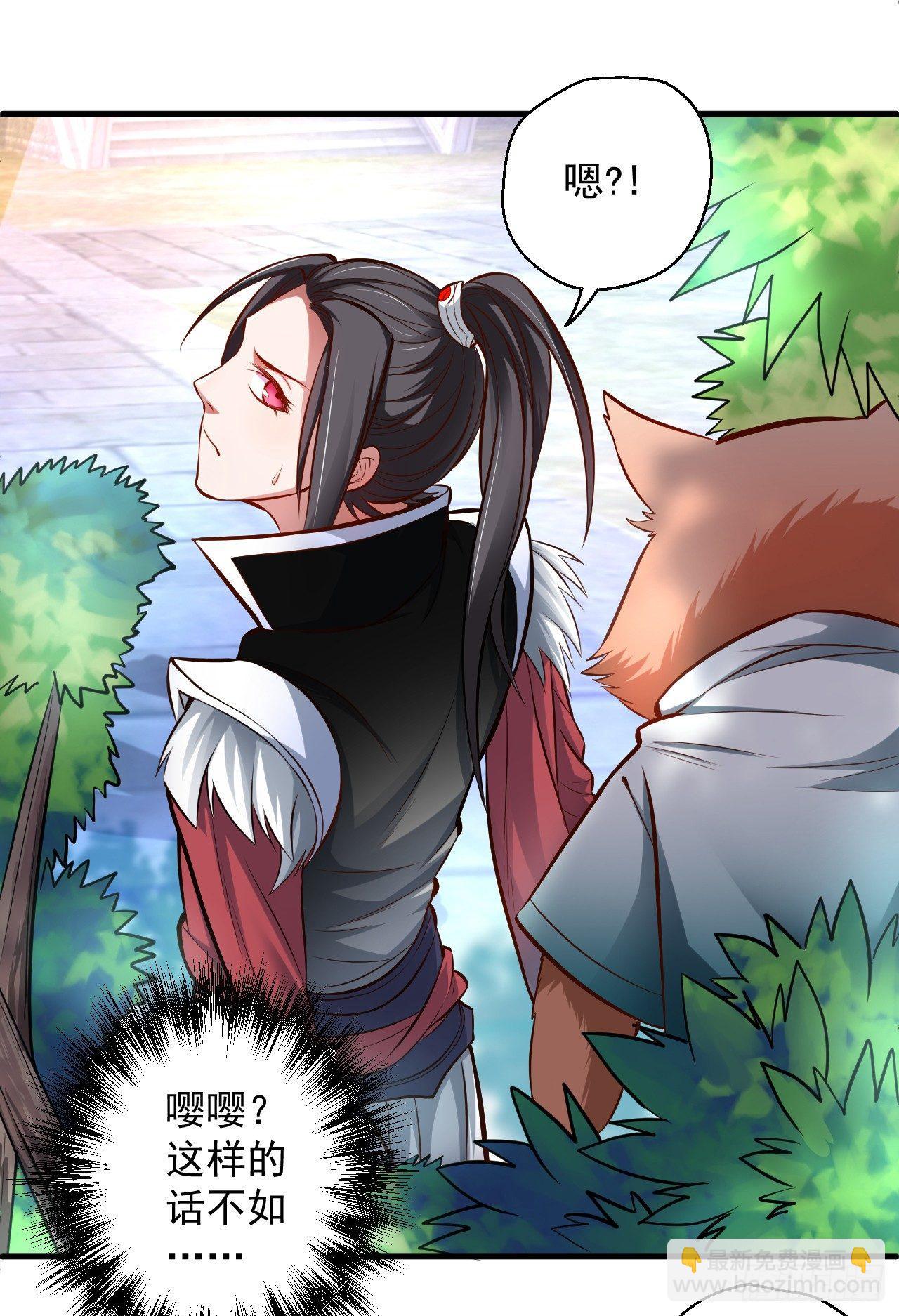 《重生之最强魔尊赘婿（旧）》伏龙卧囚王下殿 第11页